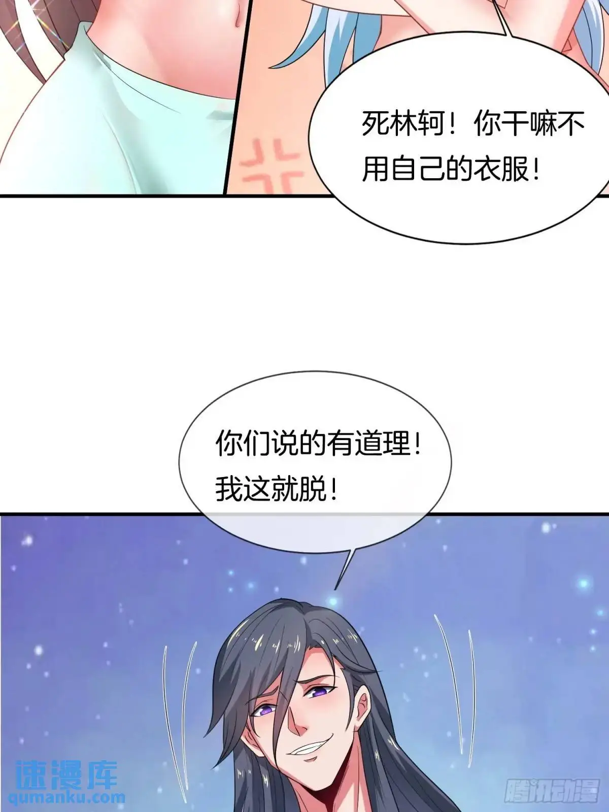 第75话 师妹，我已就位29