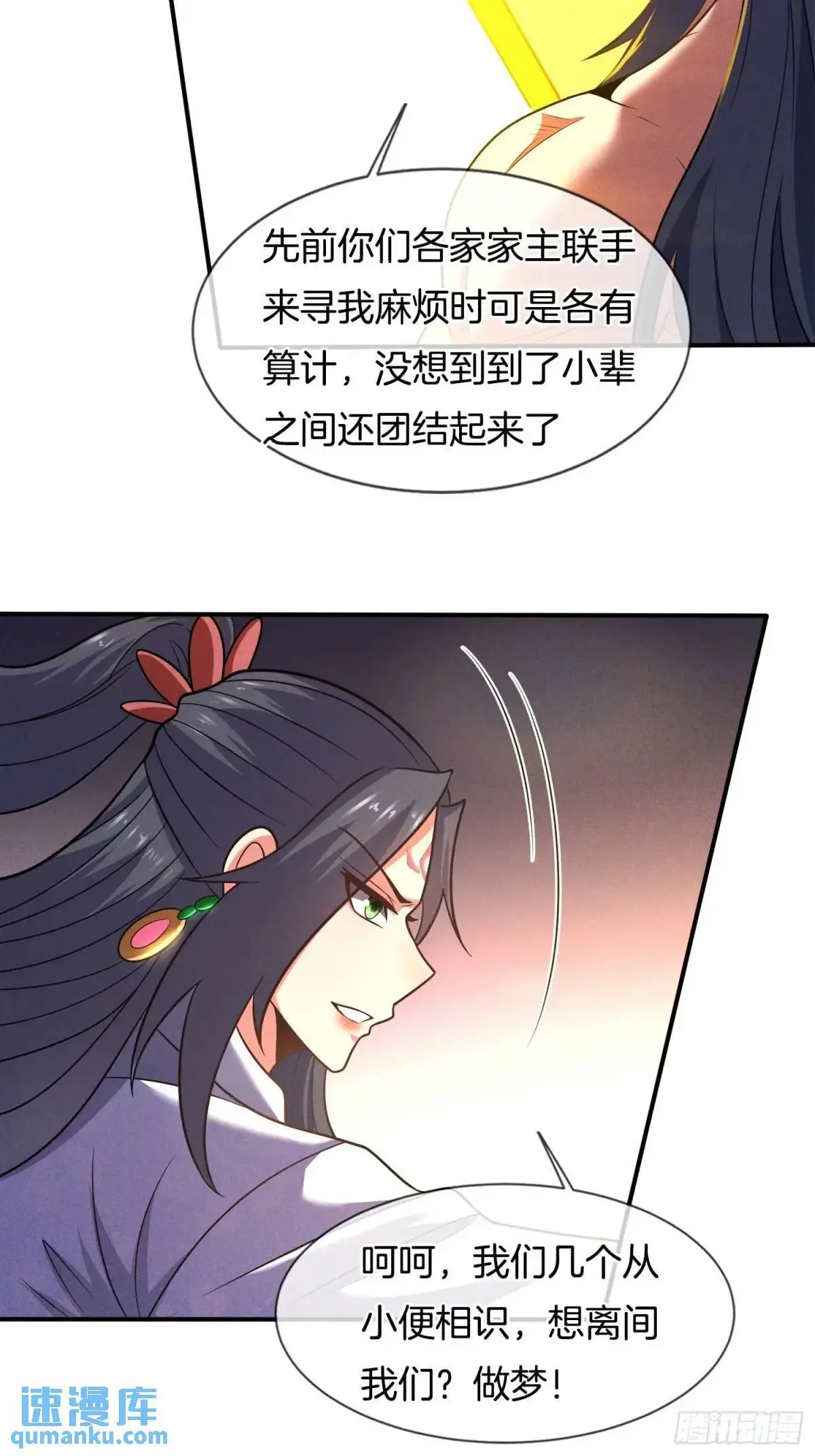 第64话 恢复原身44
