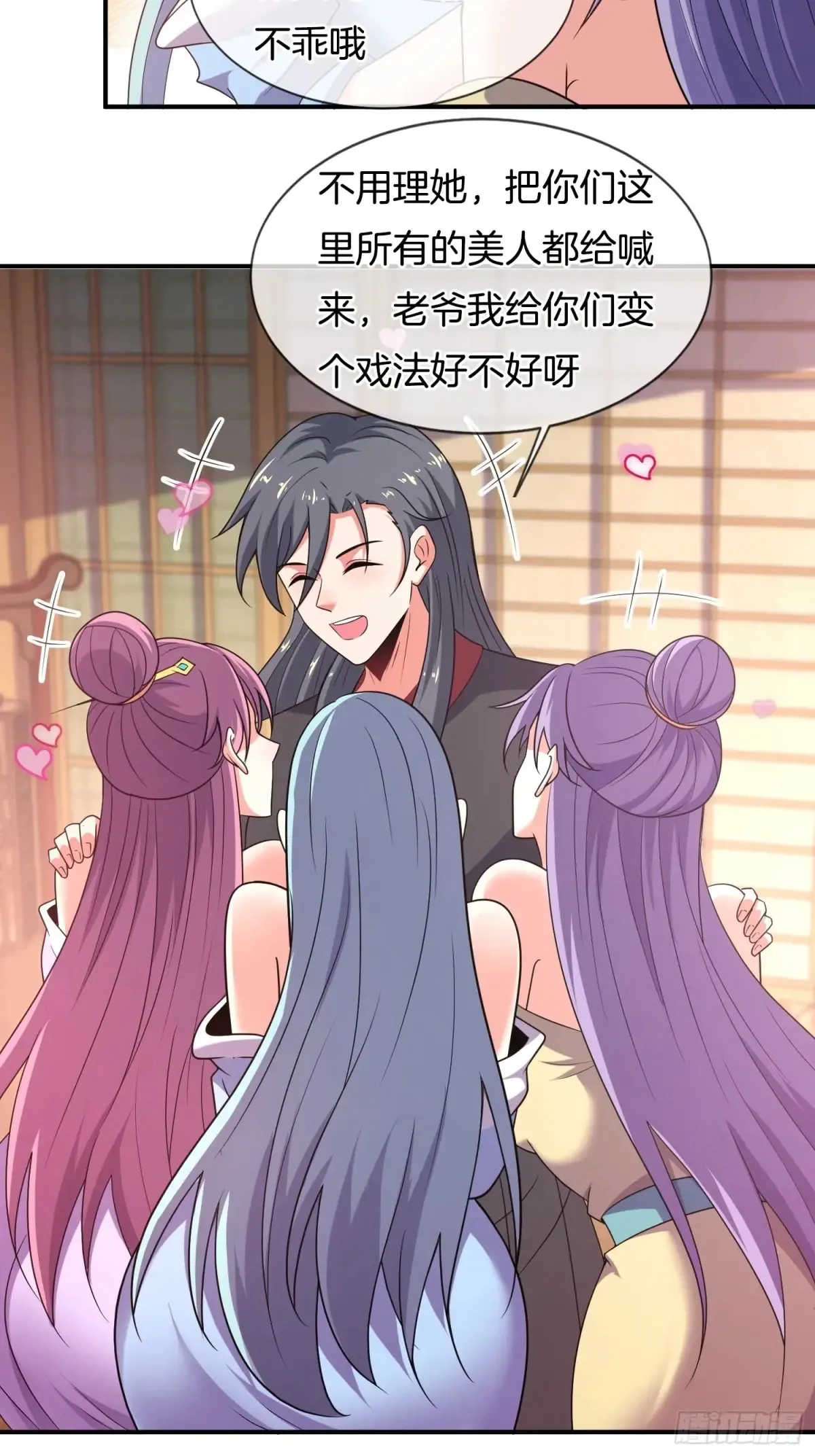 第84话 相信林轲32