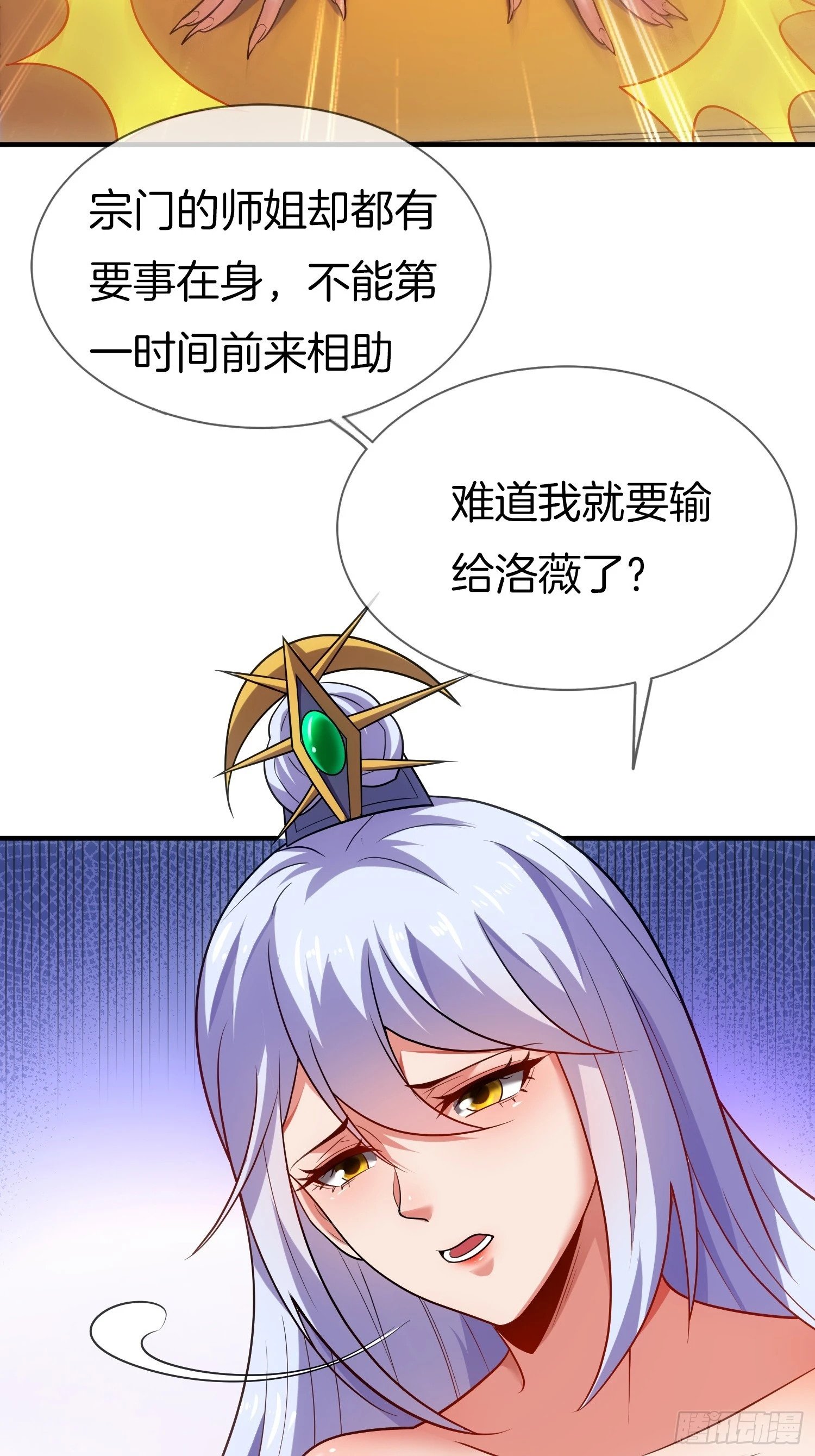 第18话 雌雄同体？女装大佬？29
