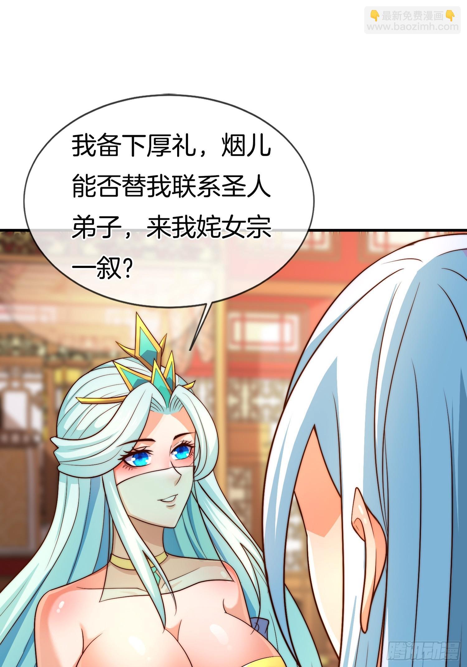 第40话 圣人遗宝竟是我！41
