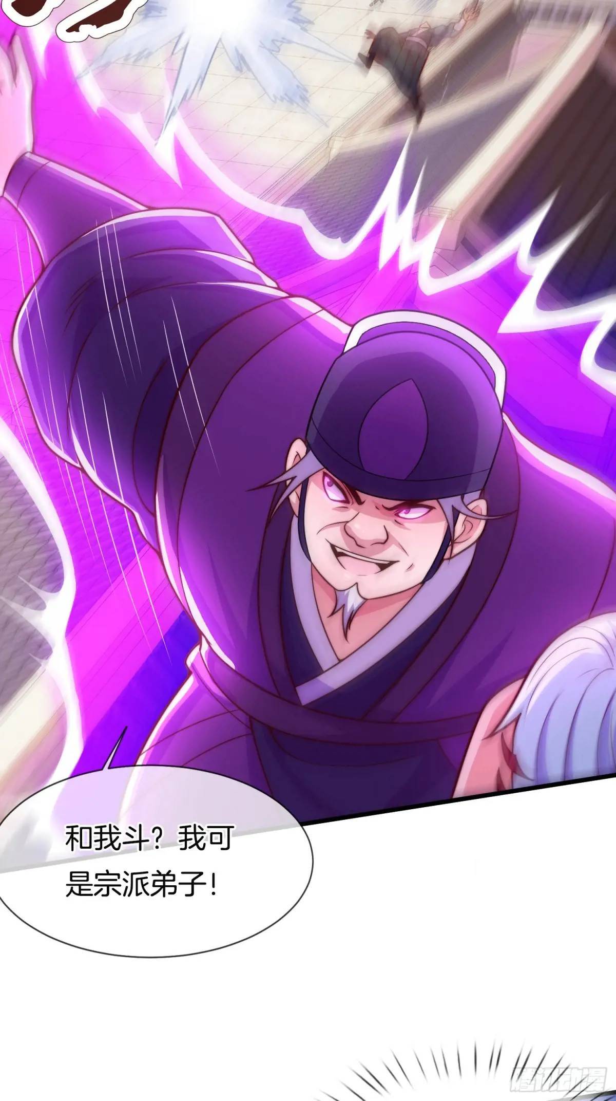 第55话 公主被挟持了？！28