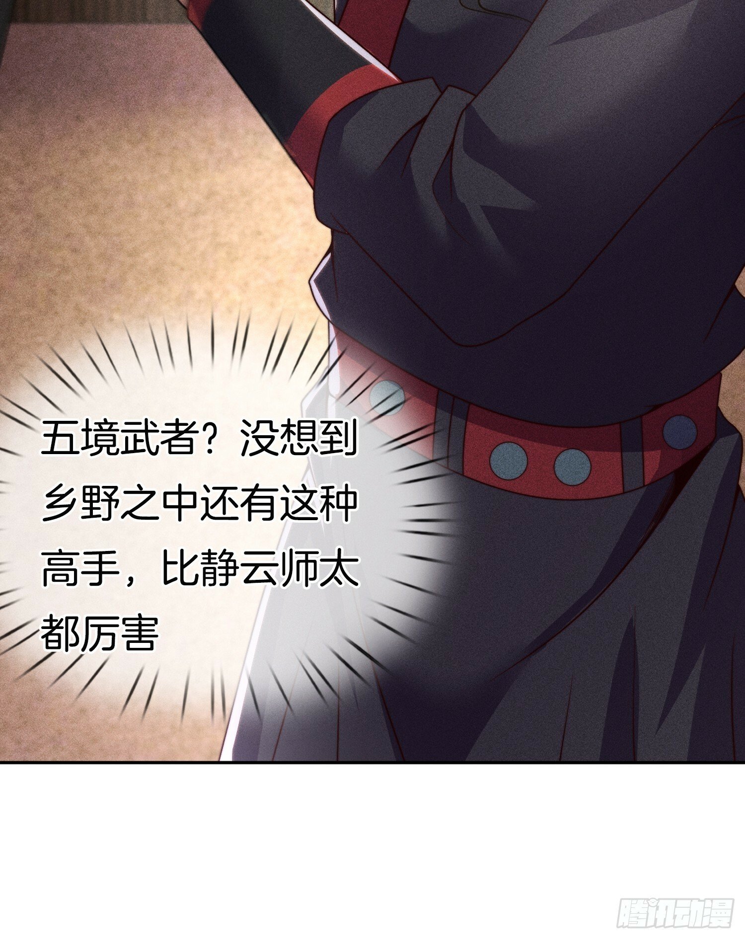 第23话 擒贼先擒王17