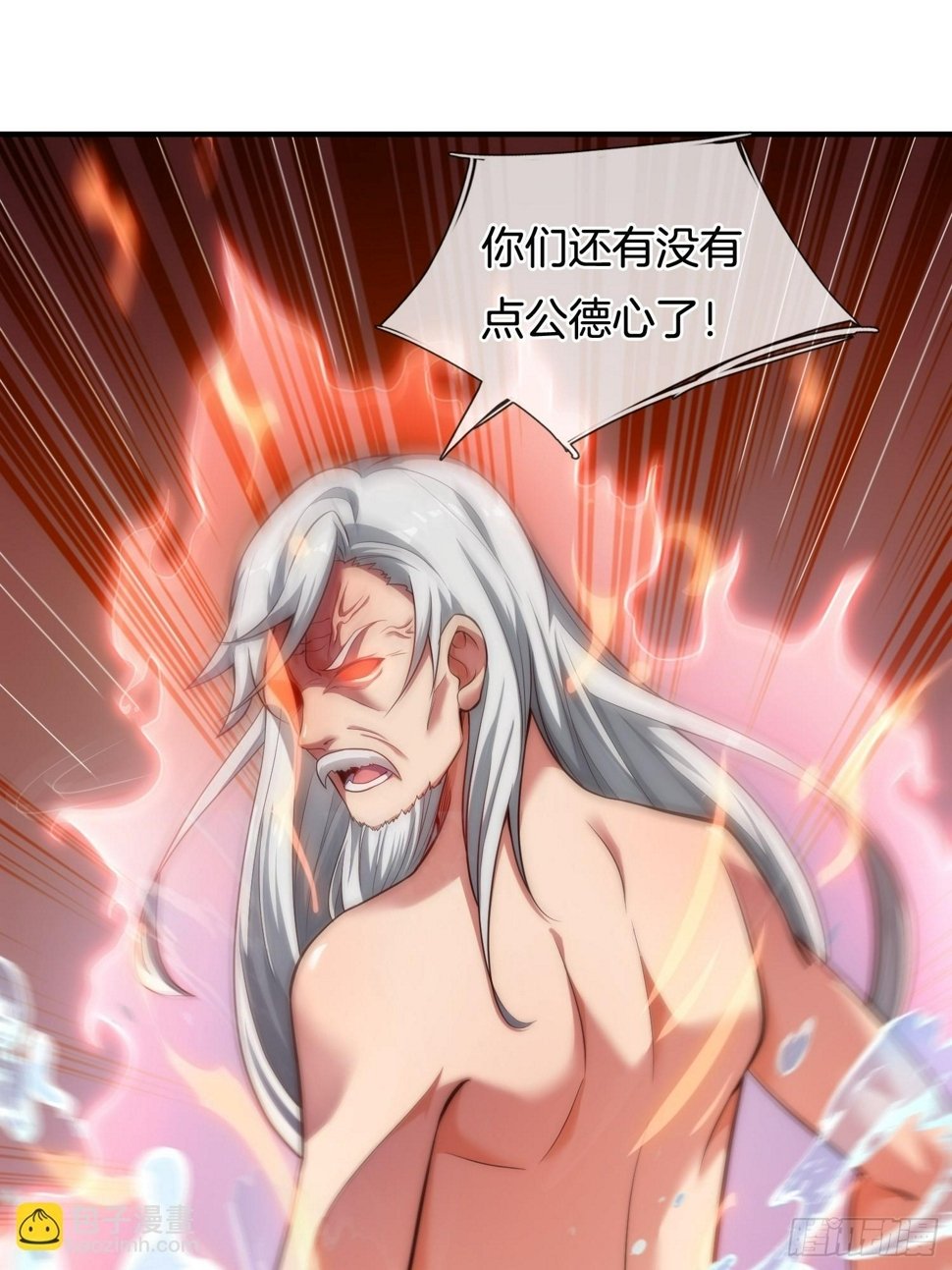 第1话 三百年的老处男38