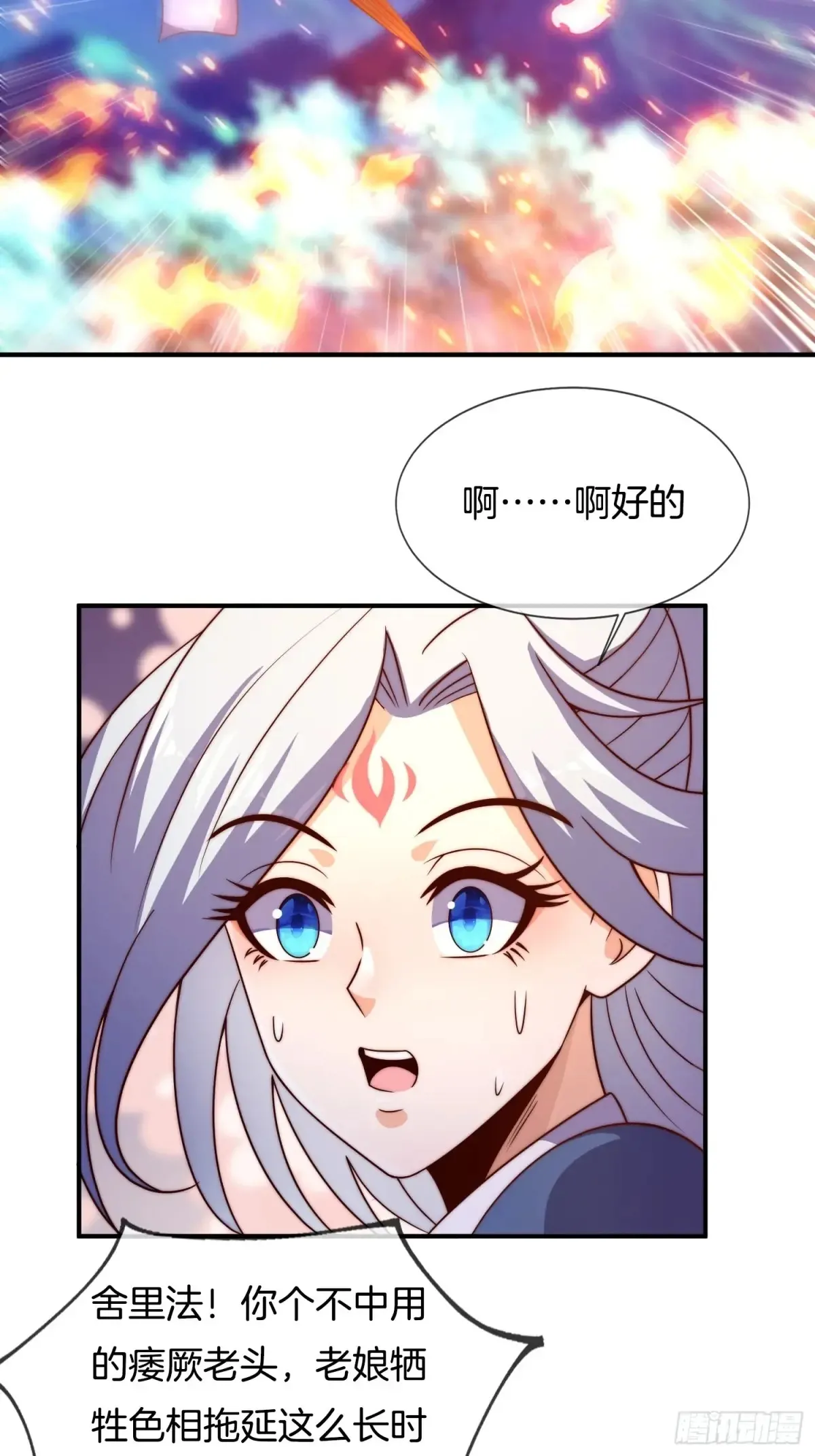 第91话 出卖色相34