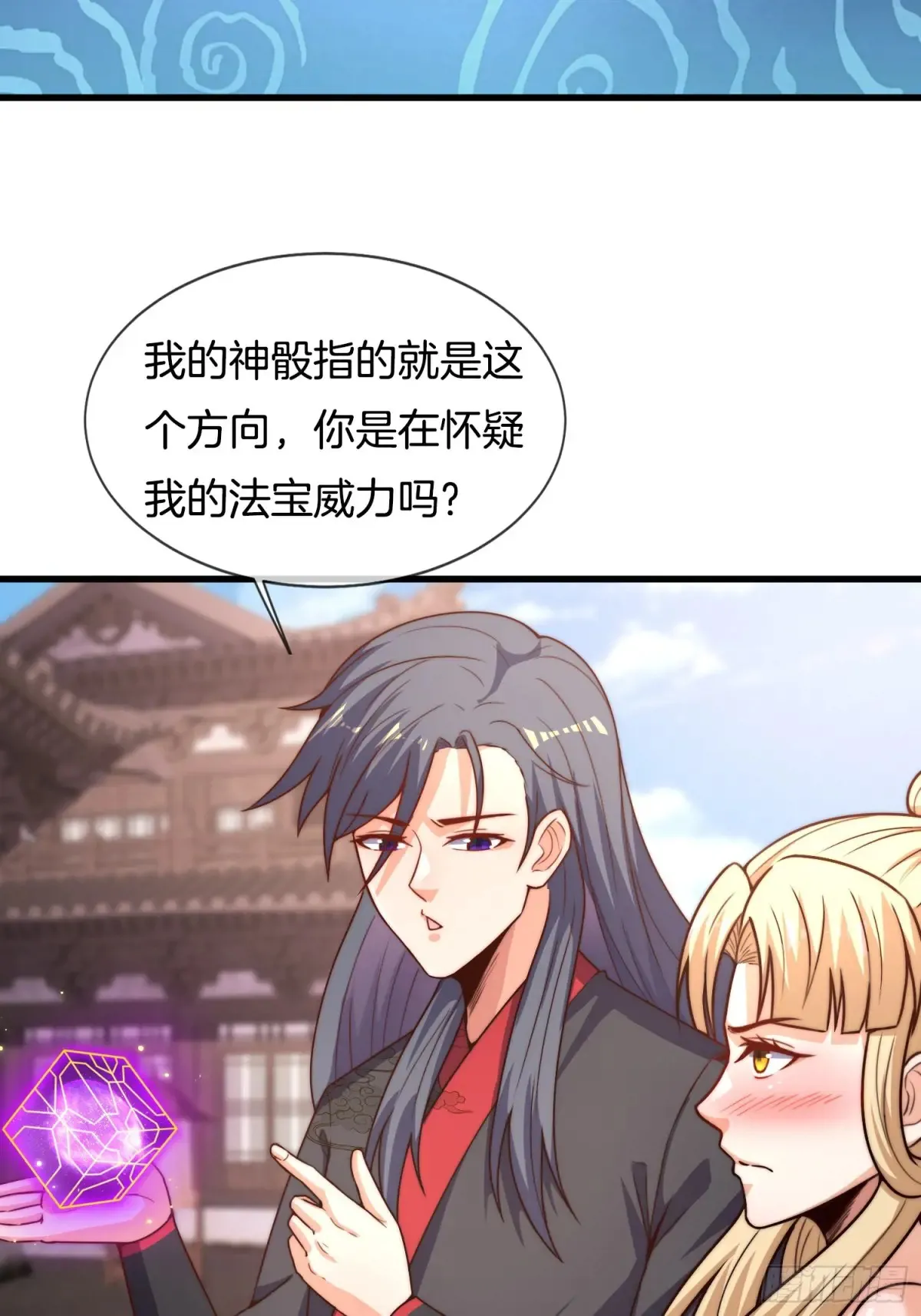 第84话 相信林轲19