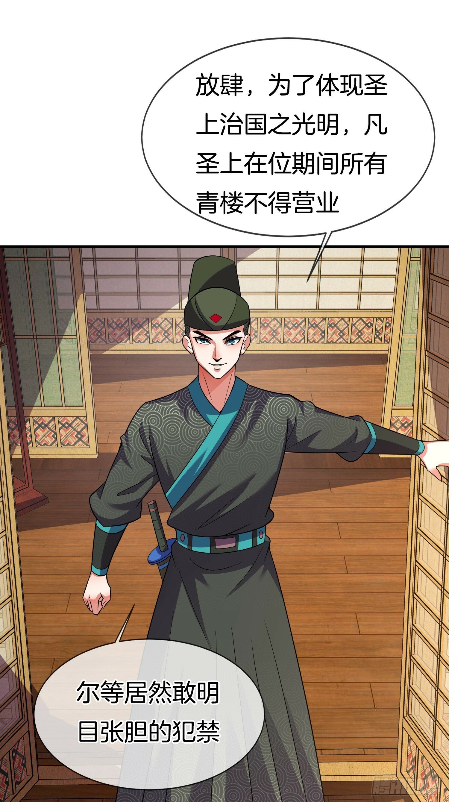第28话 我们是合法的！35
