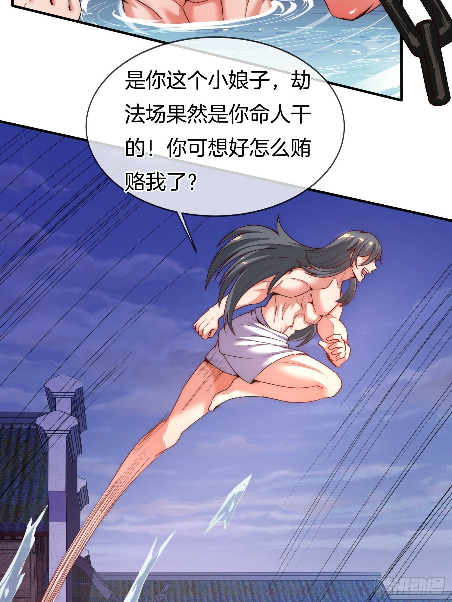 第17话 榨干你的精气3