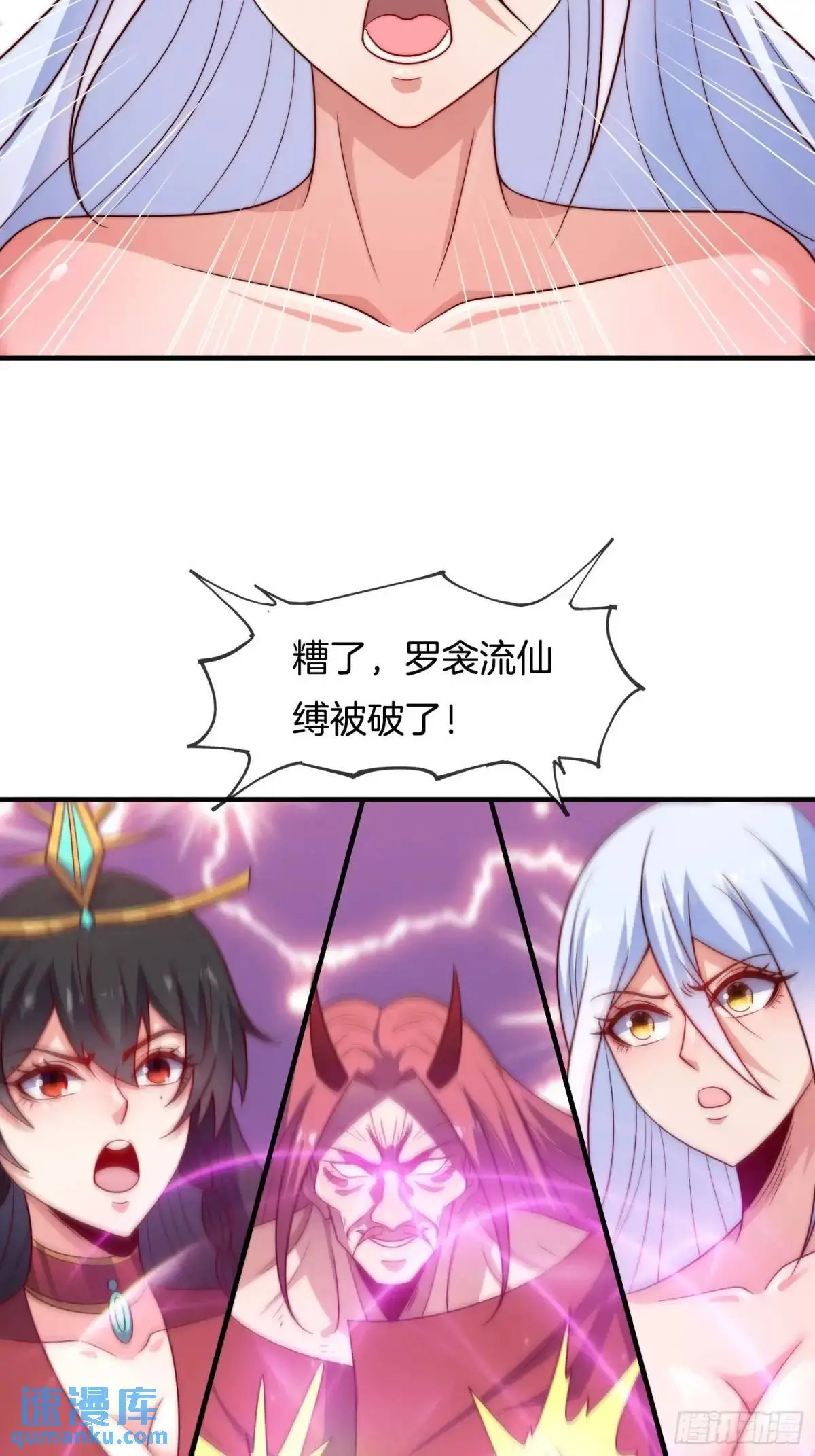 第75话 师妹，我已就位8