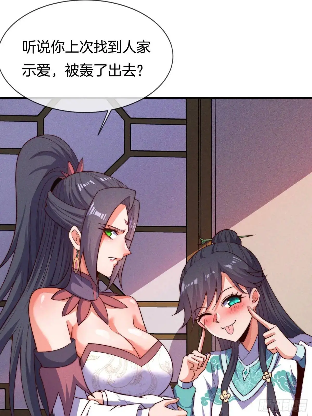 第63话 降服这群小妖精12