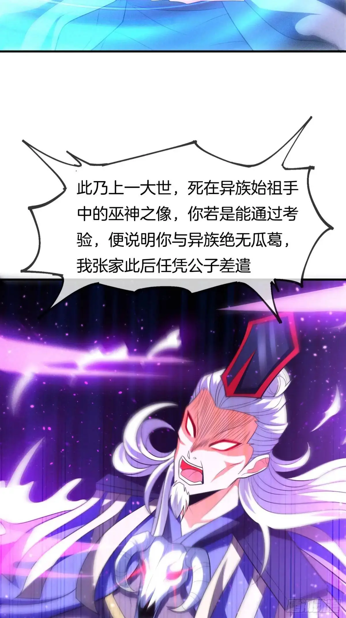 第70话 巫神12