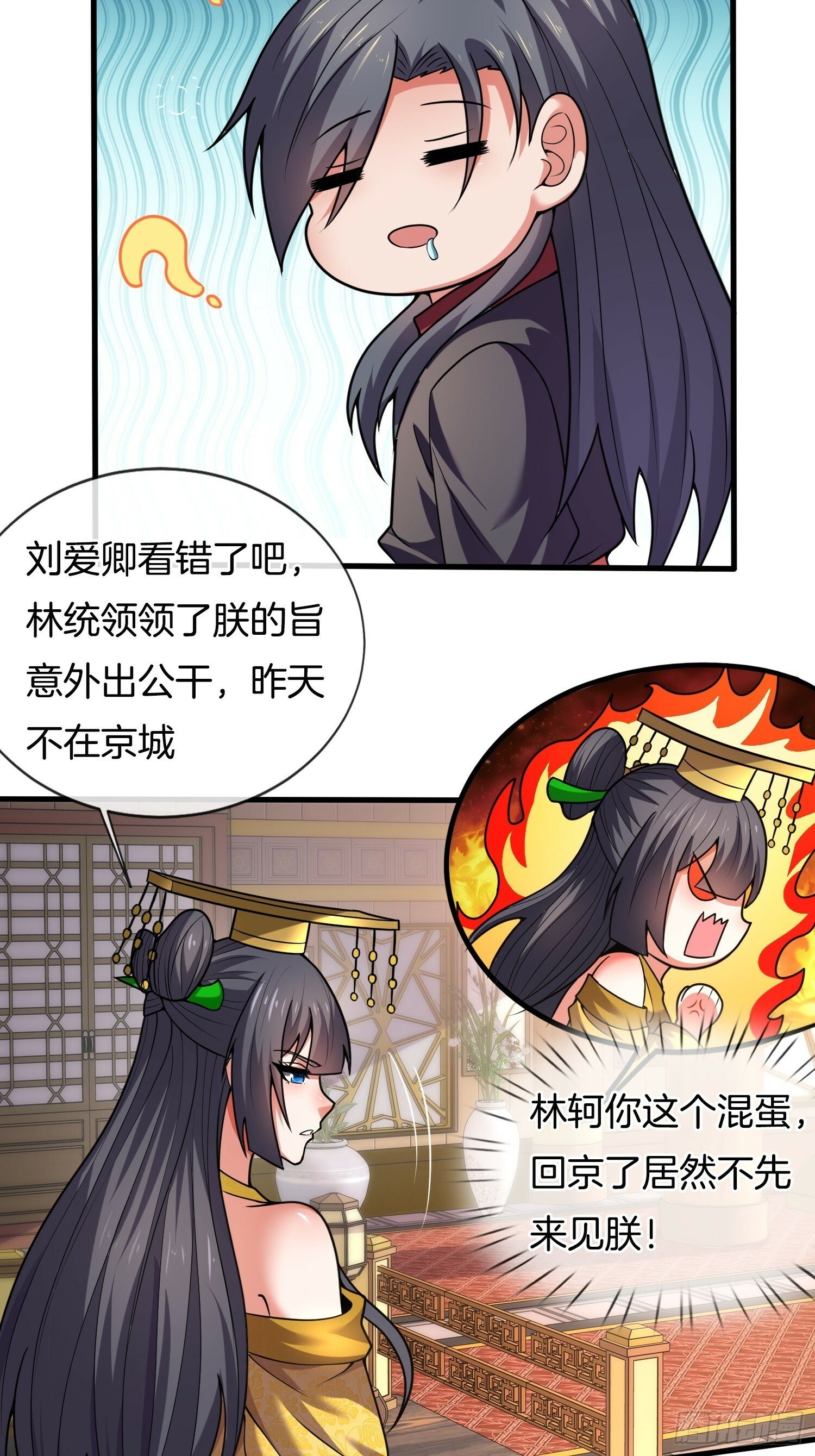 第29话 打你，单纯看你不爽42