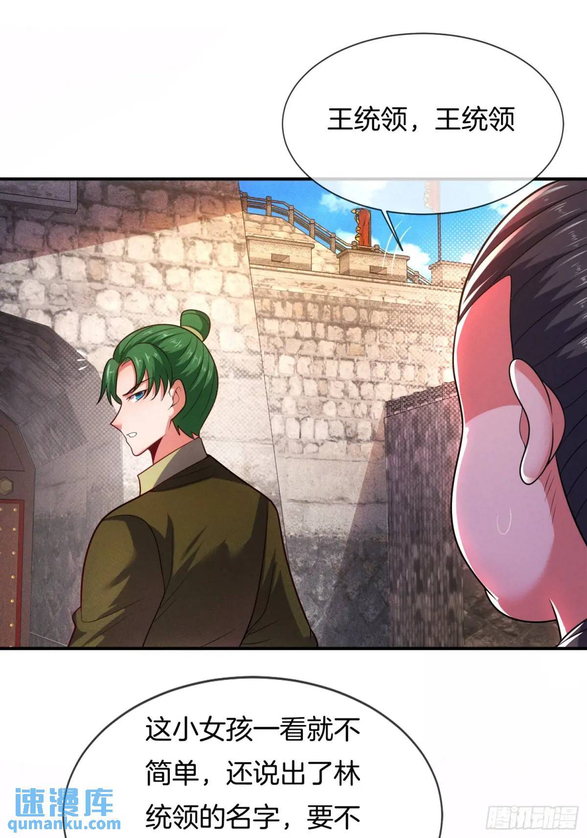 第56话 总有人贪慕我的肉体40