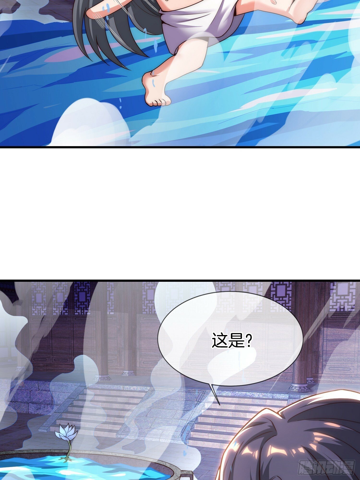 第17话 榨干你的精气6