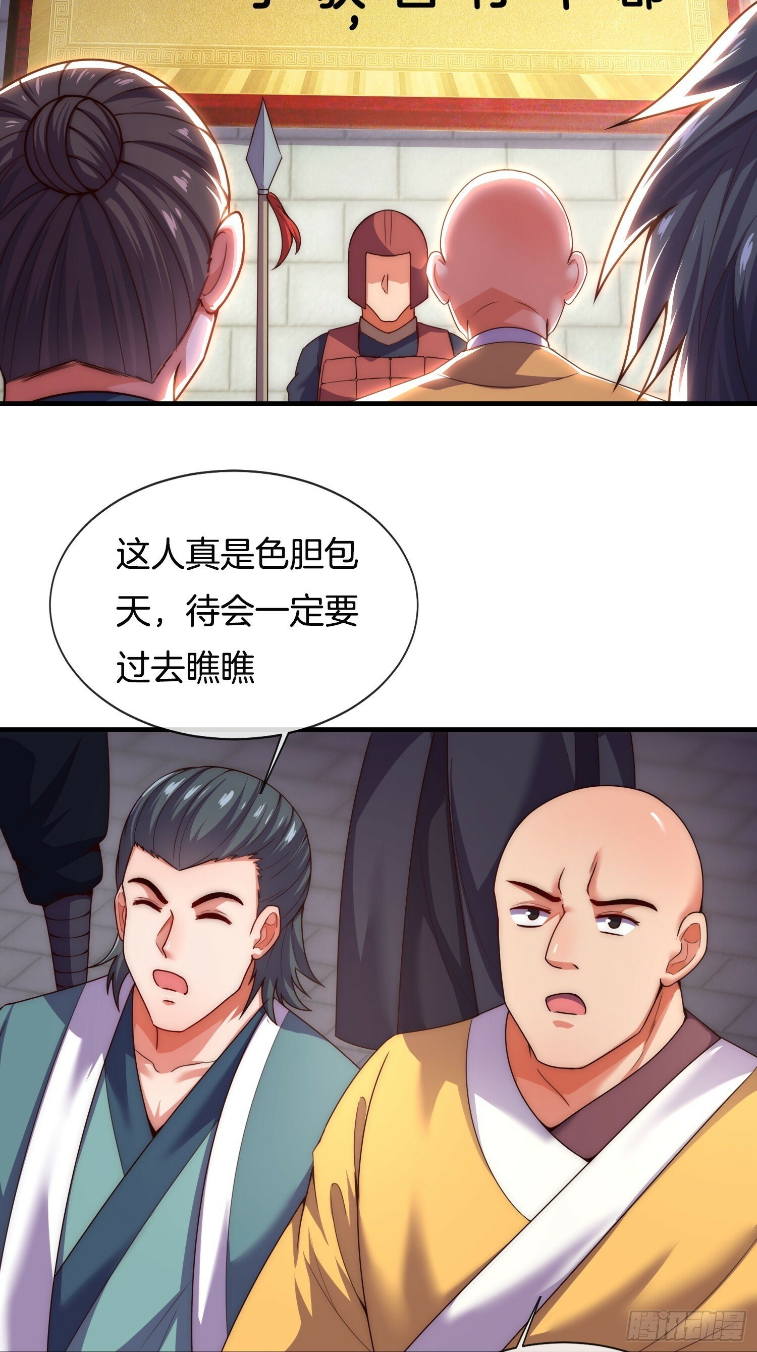 第14话 慰问郡主8