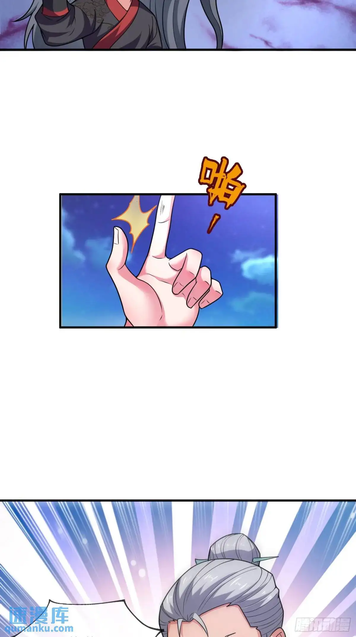第70话 巫神5