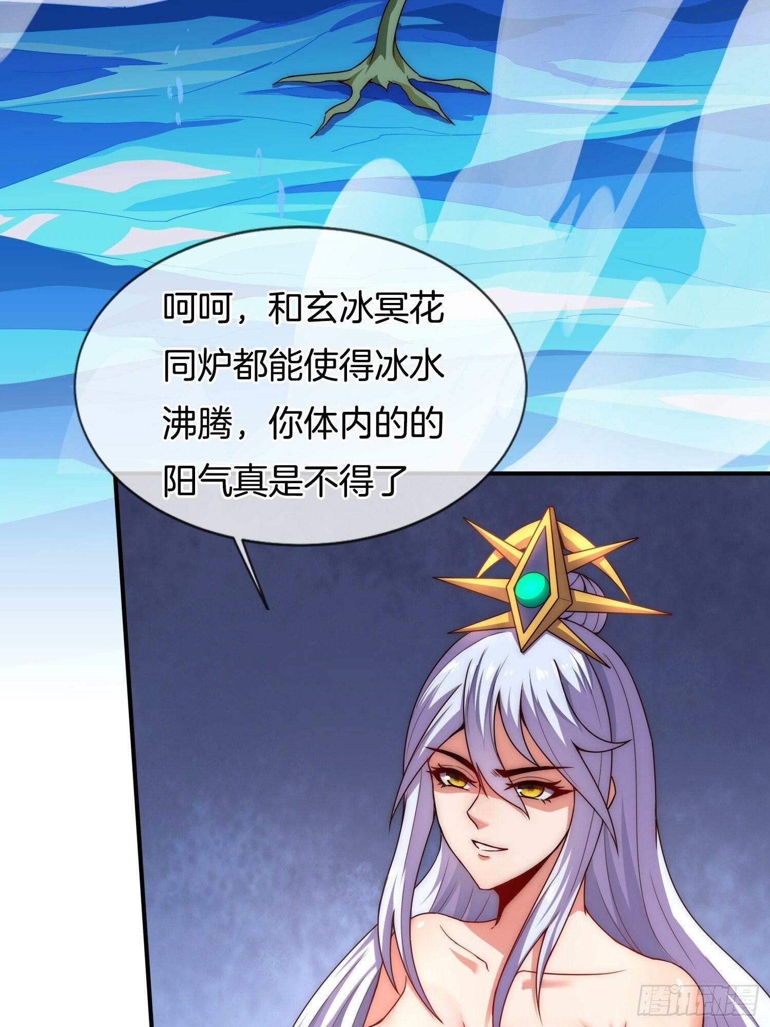 第17话 榨干你的精气8