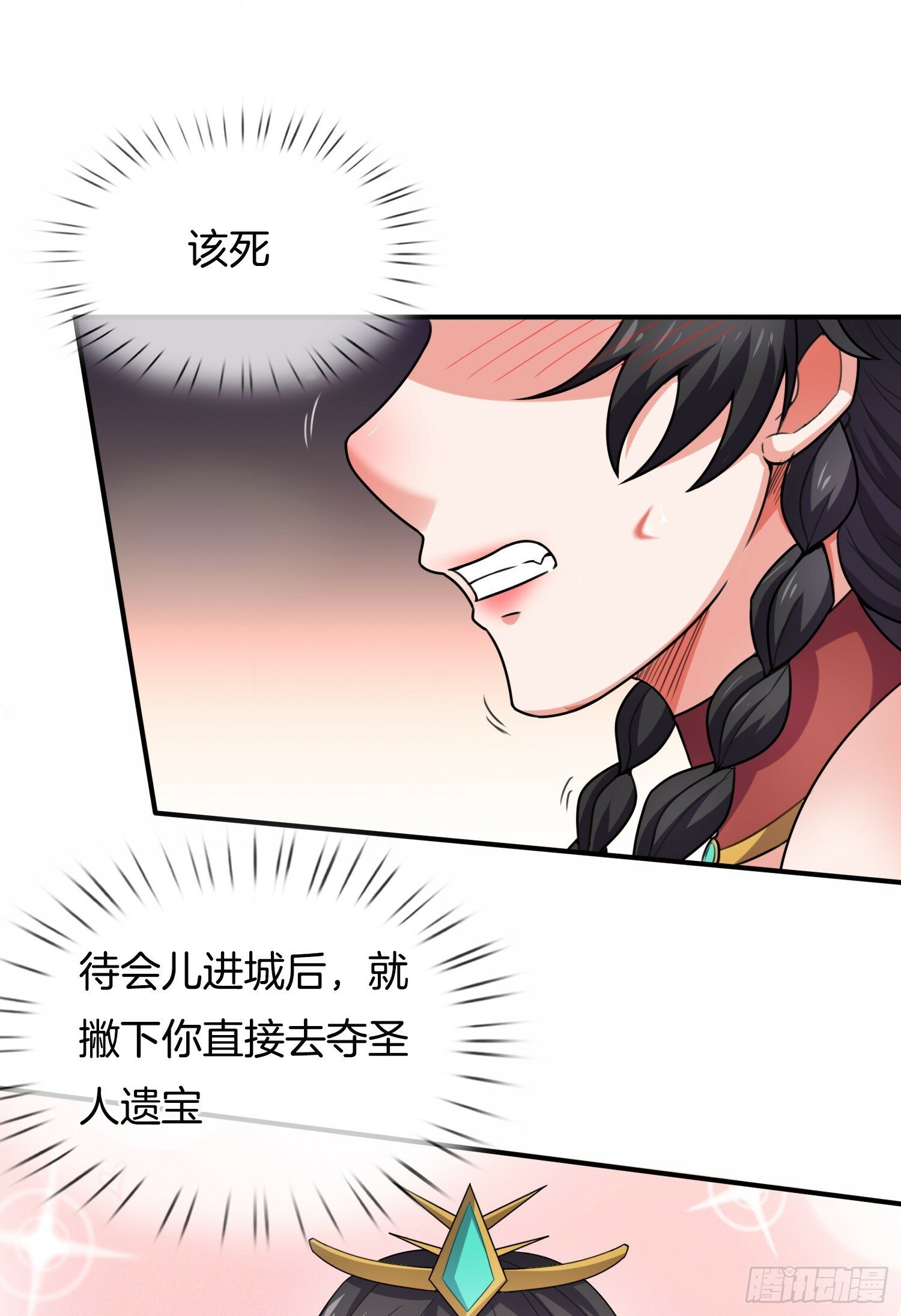 第32话 解锁新场景31