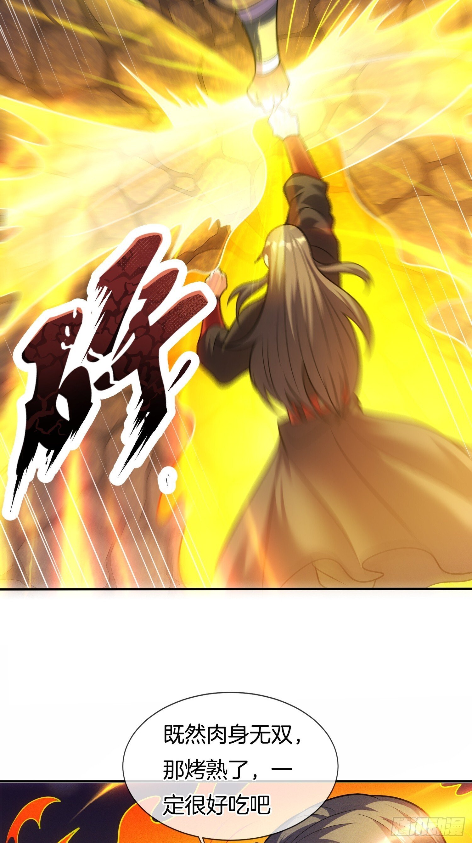 第46话 难道我天赋异禀46