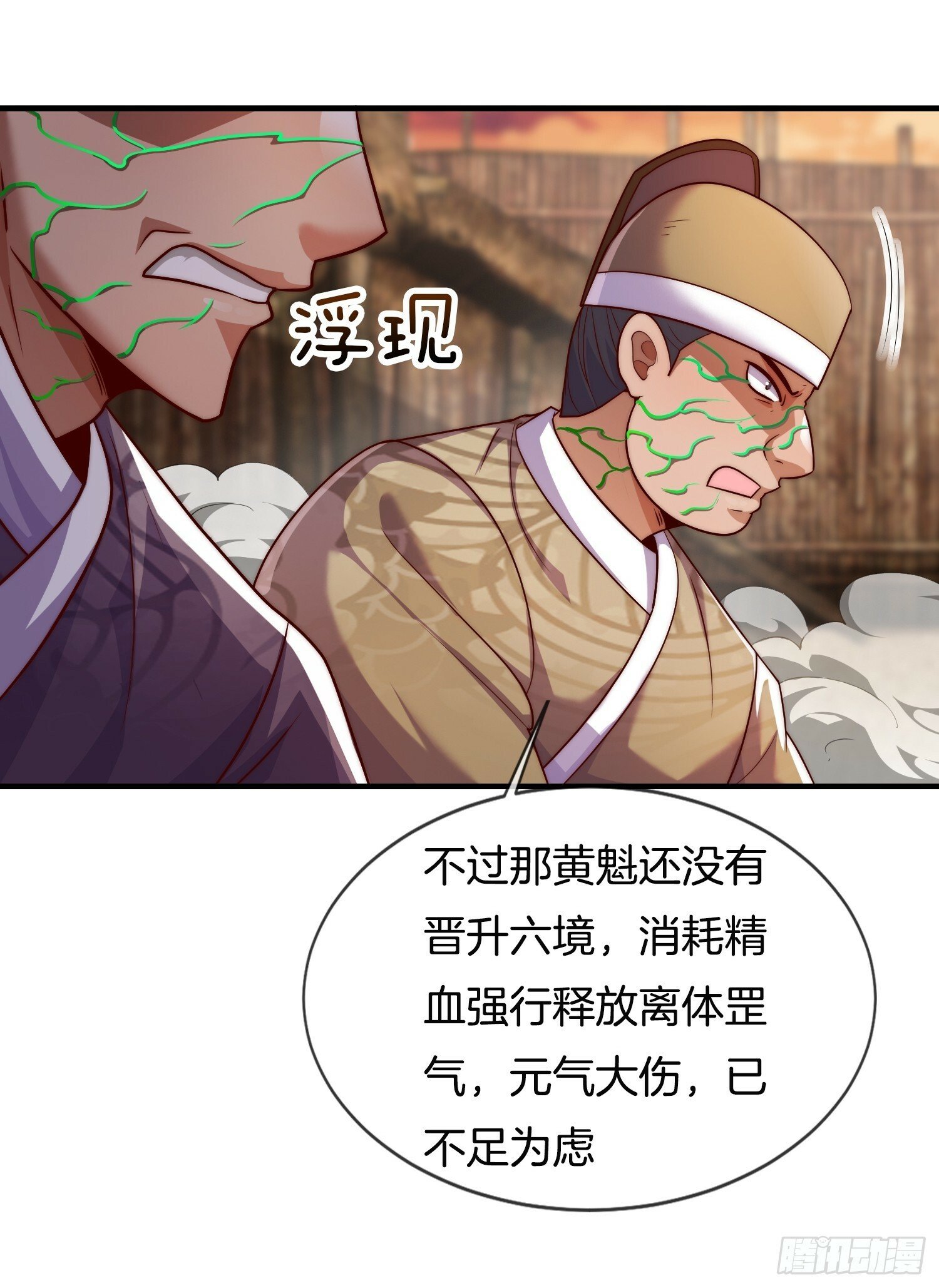 第24话 狂奔的瘸子13