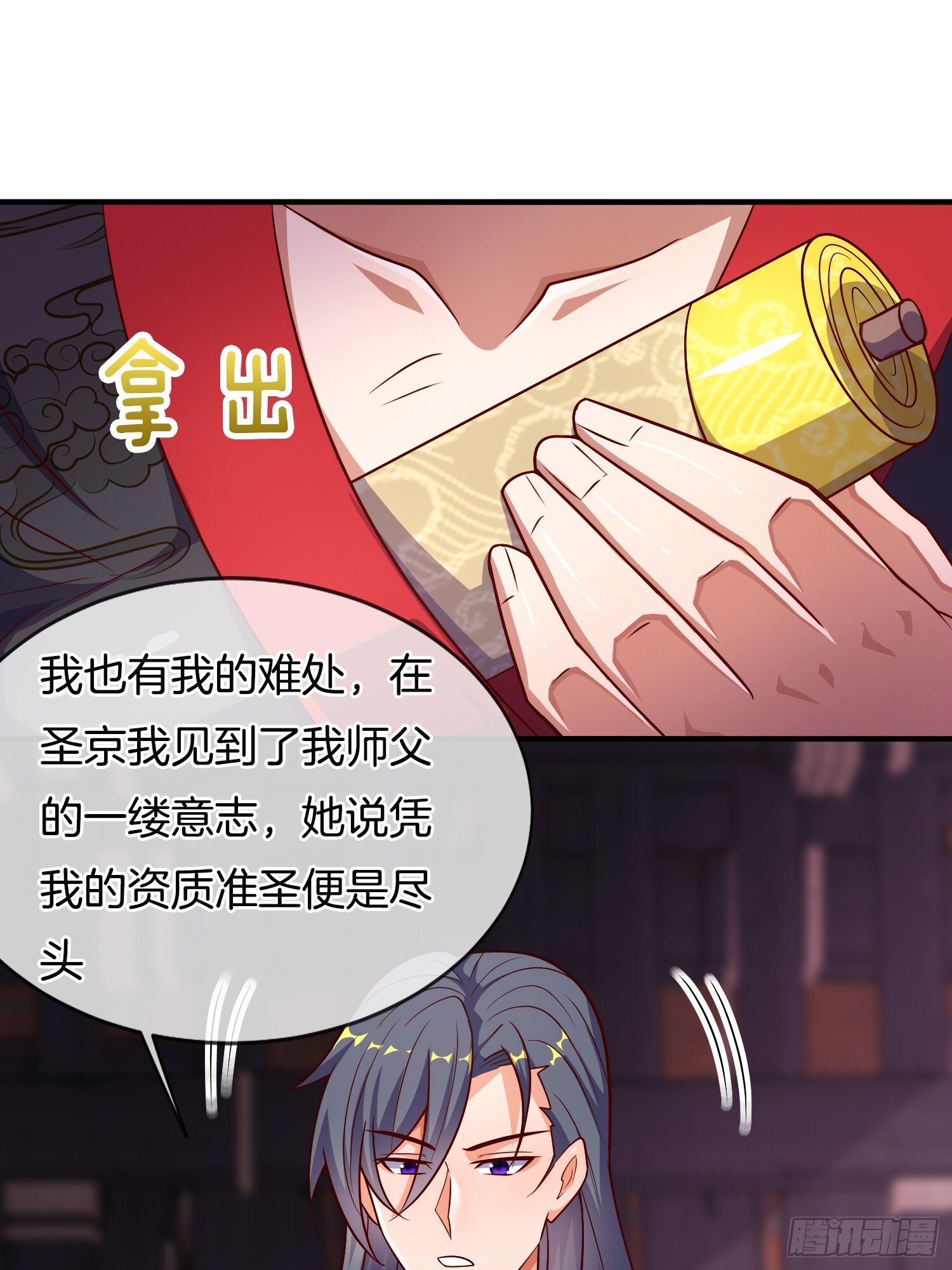 第45话  接受净化吧11