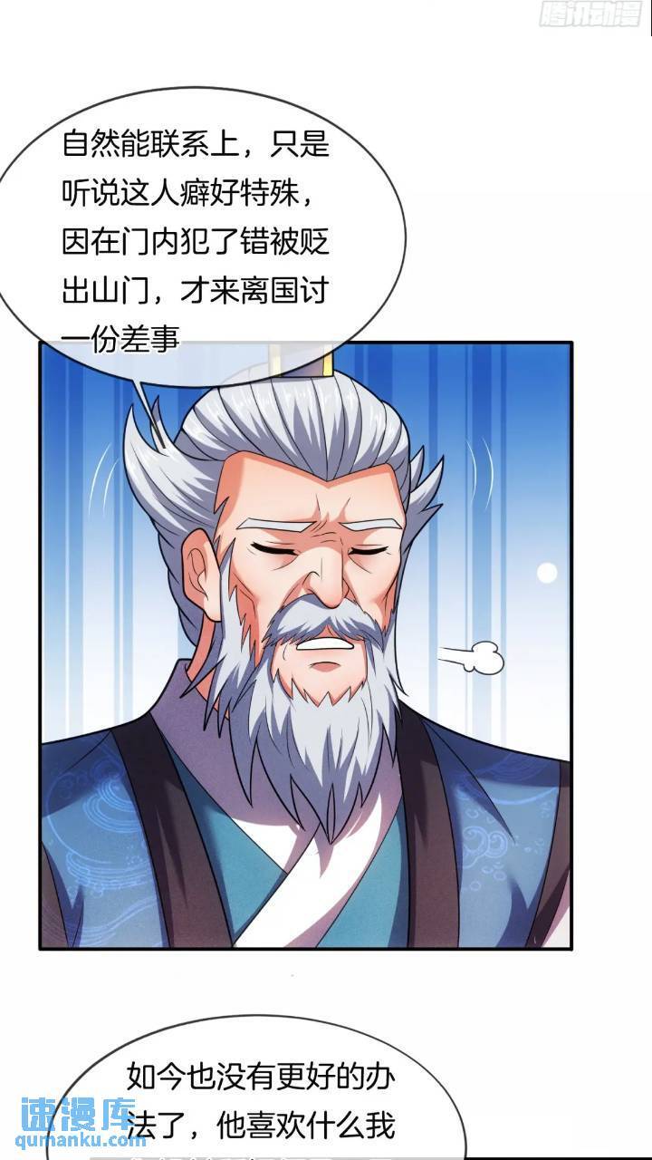第54话 带孩子涨涨见识8