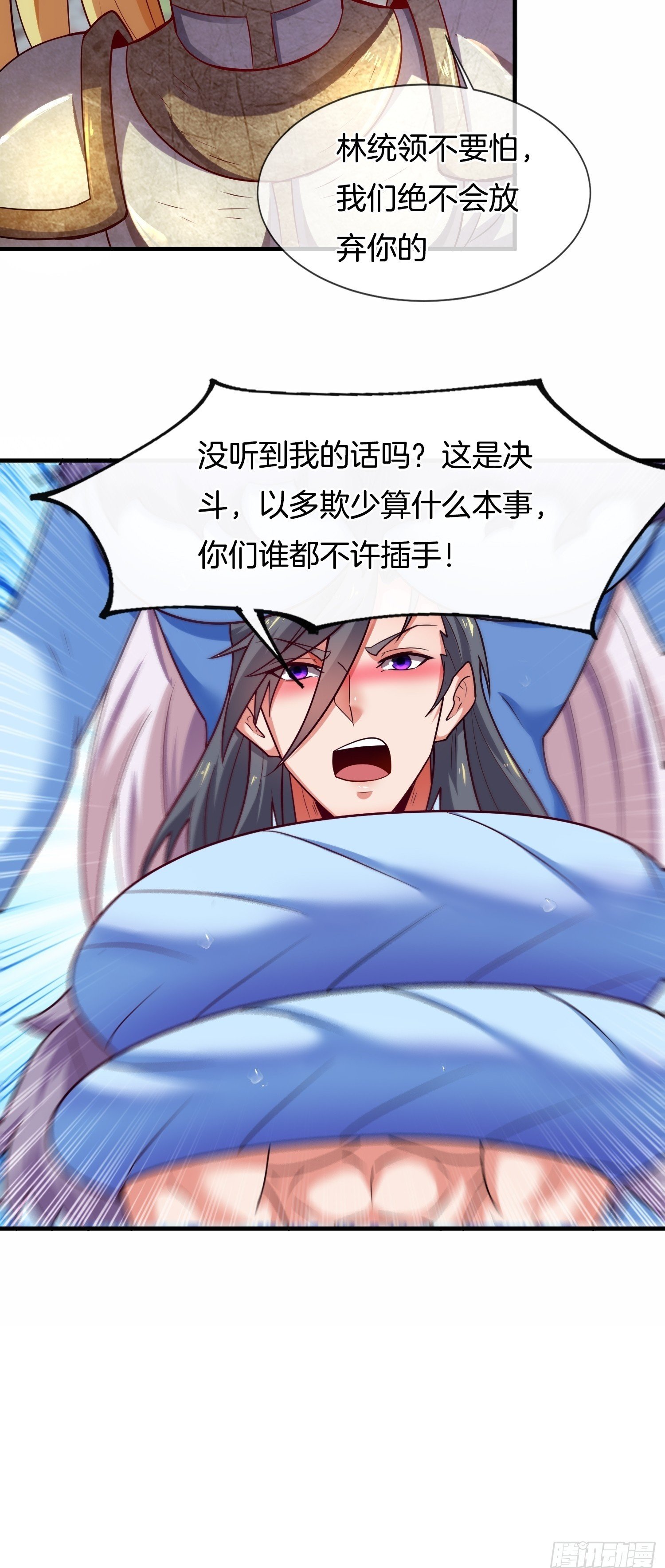 第17话 榨干你的精气50