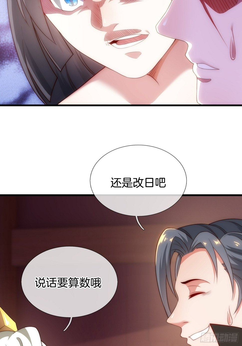 第3话 阴阳调和，生命大和谐20