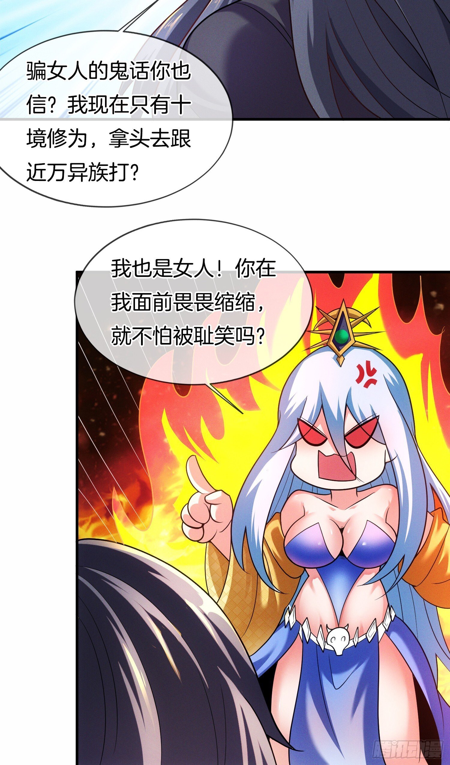 第45话  接受净化吧6