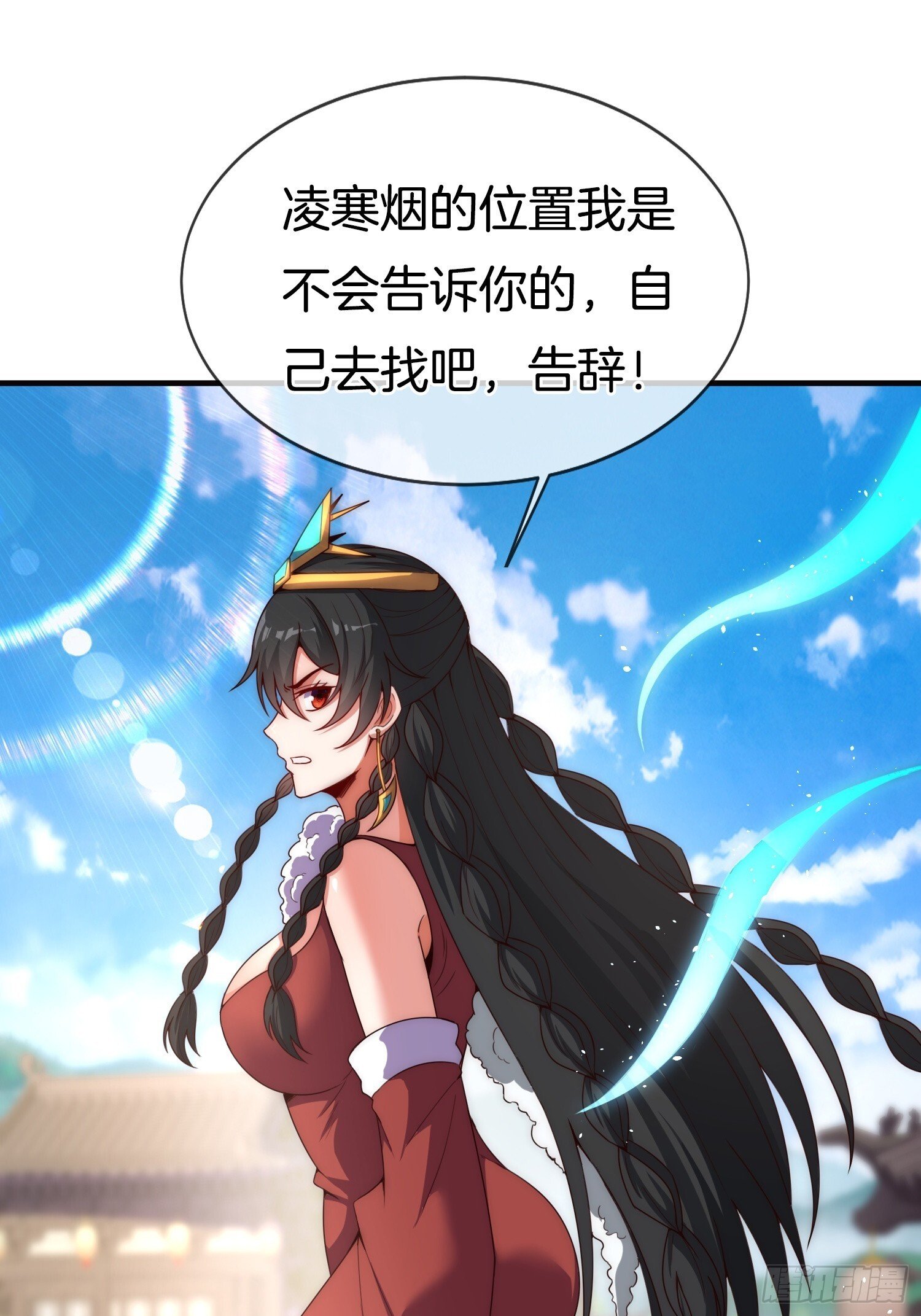 第33话 请怜惜我（五连更中）11