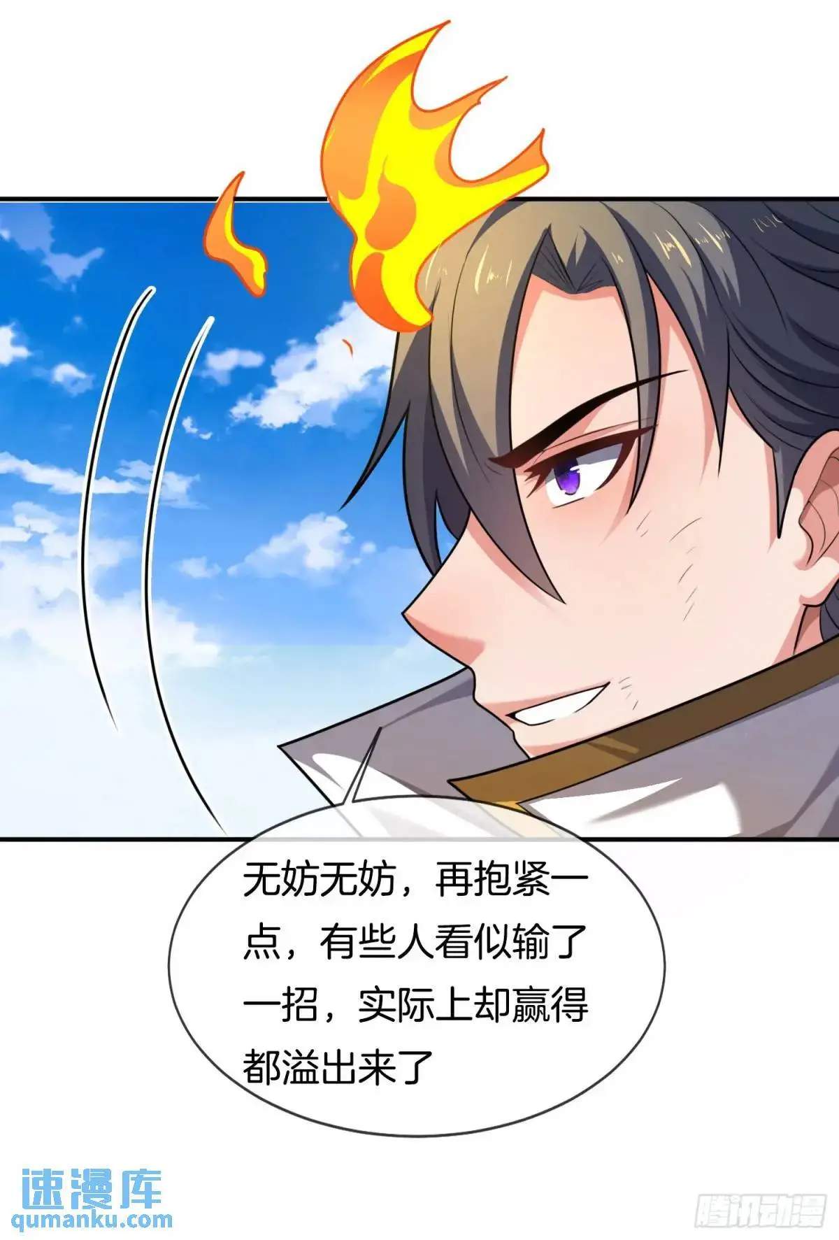 第81话 天外飞仙9