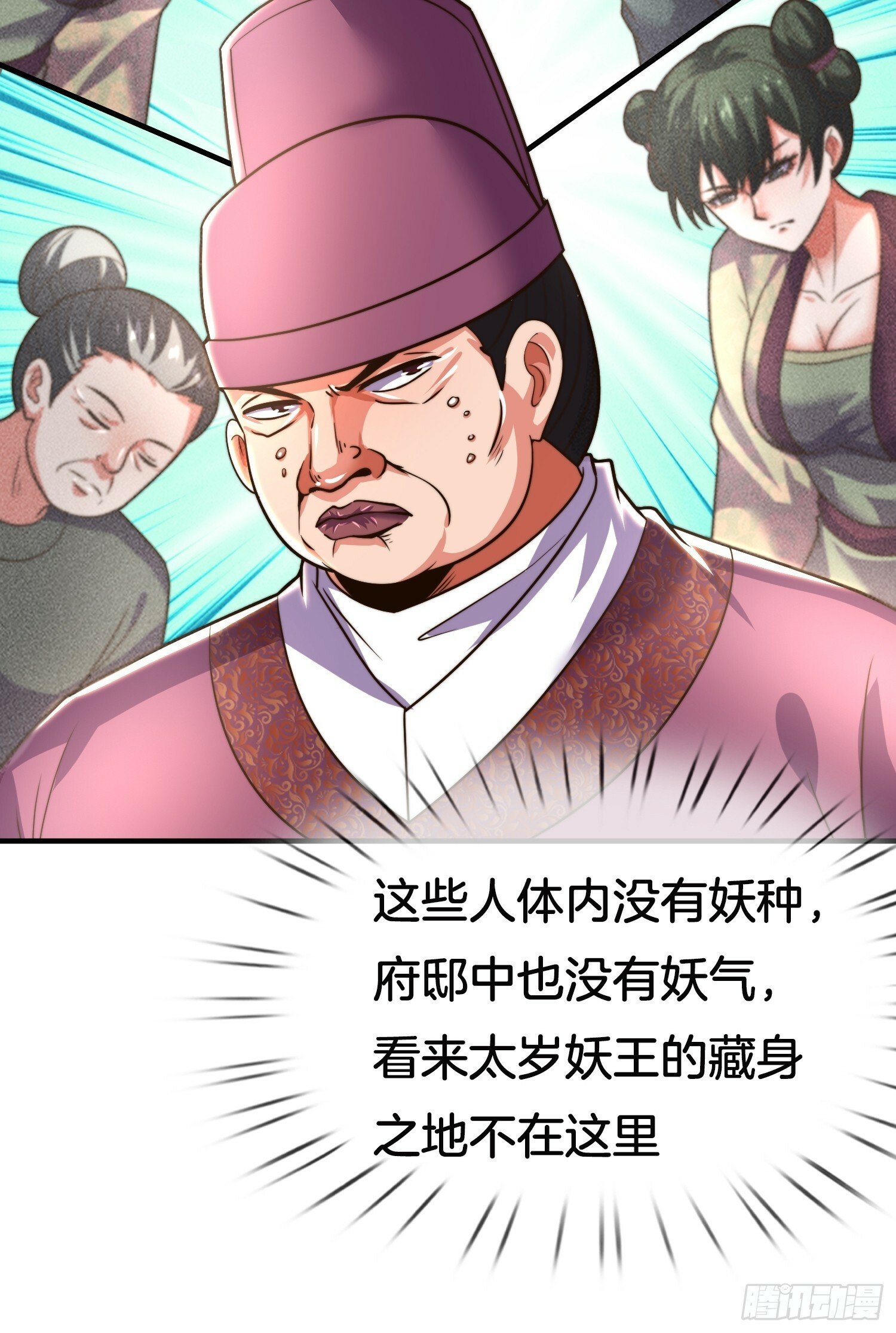 第25话 劫法场9