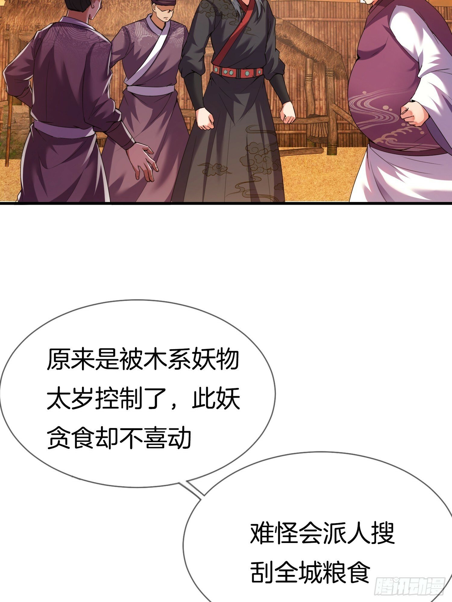 第24话 狂奔的瘸子33
