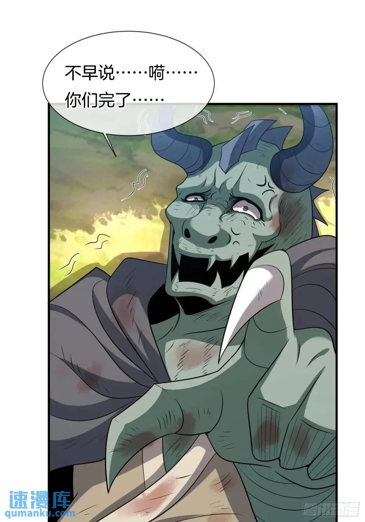 第79话 以死祭祖，始祖降临14