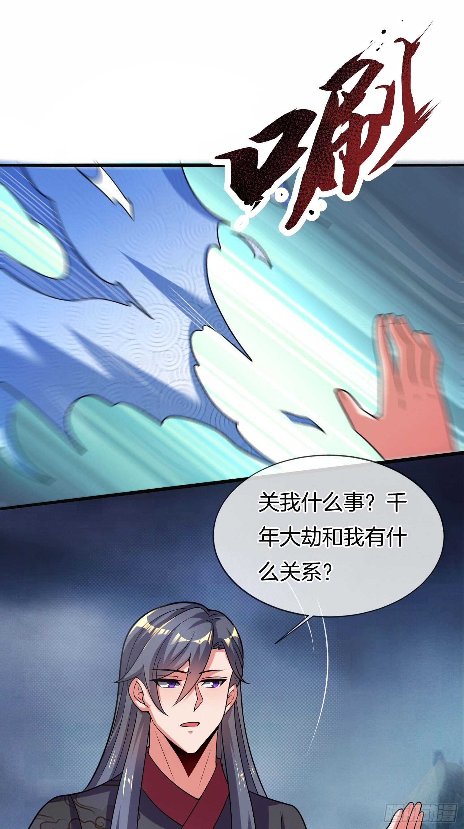 第42话 是心动的感觉20