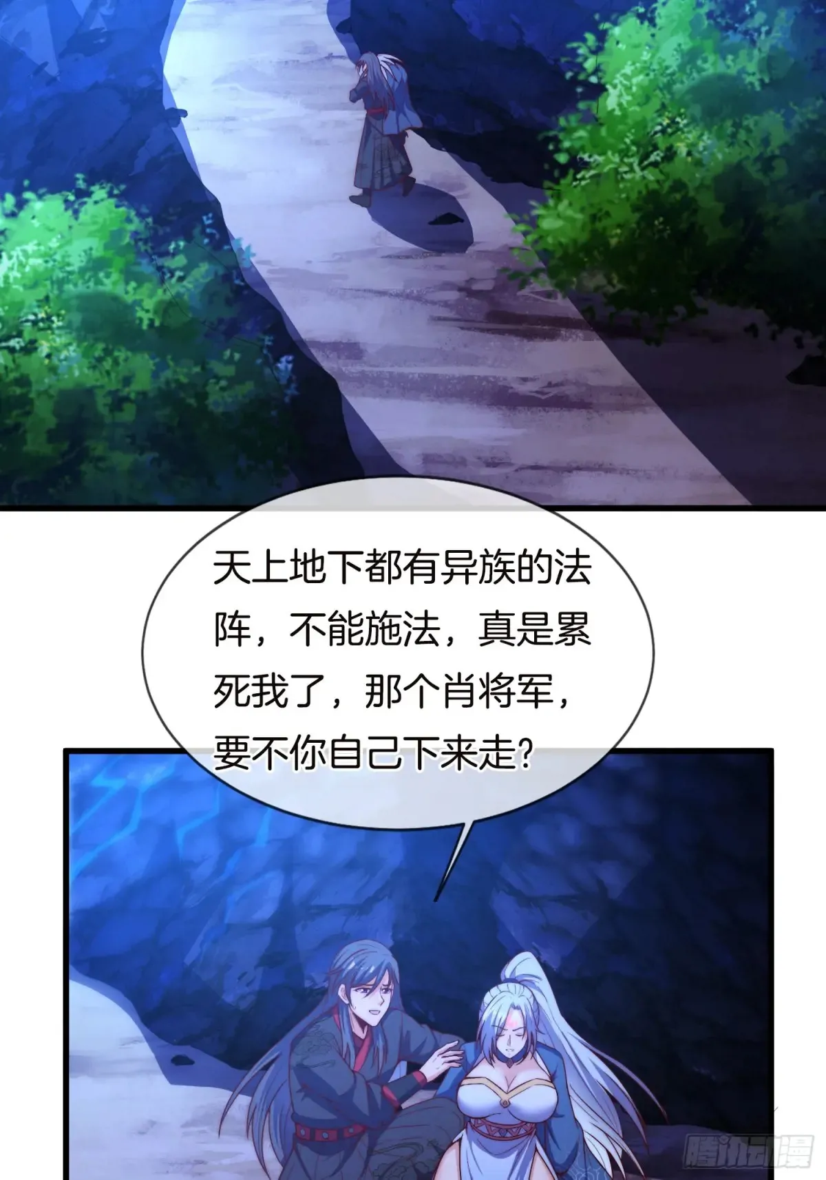 第91话 出卖色相17
