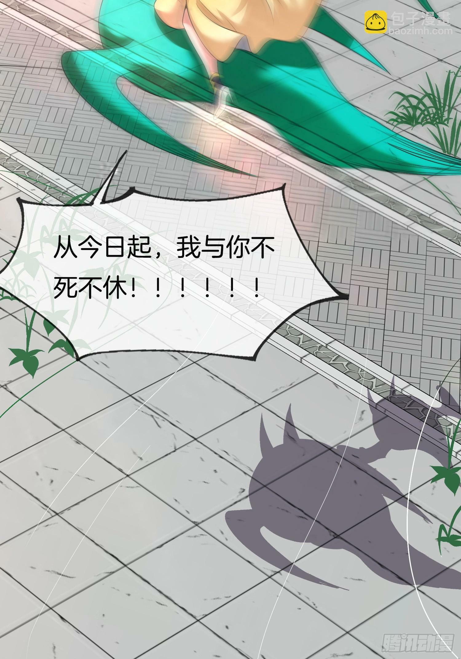 第19话 你就不能再求求我！32