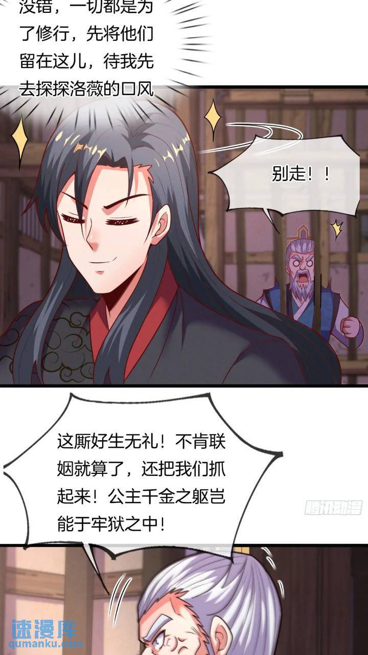 第54话 带孩子涨涨见识5