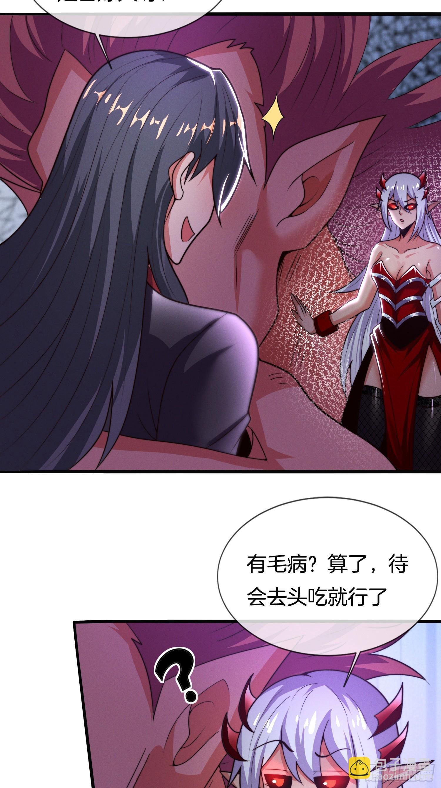 第48话 拯救世界还得靠我19