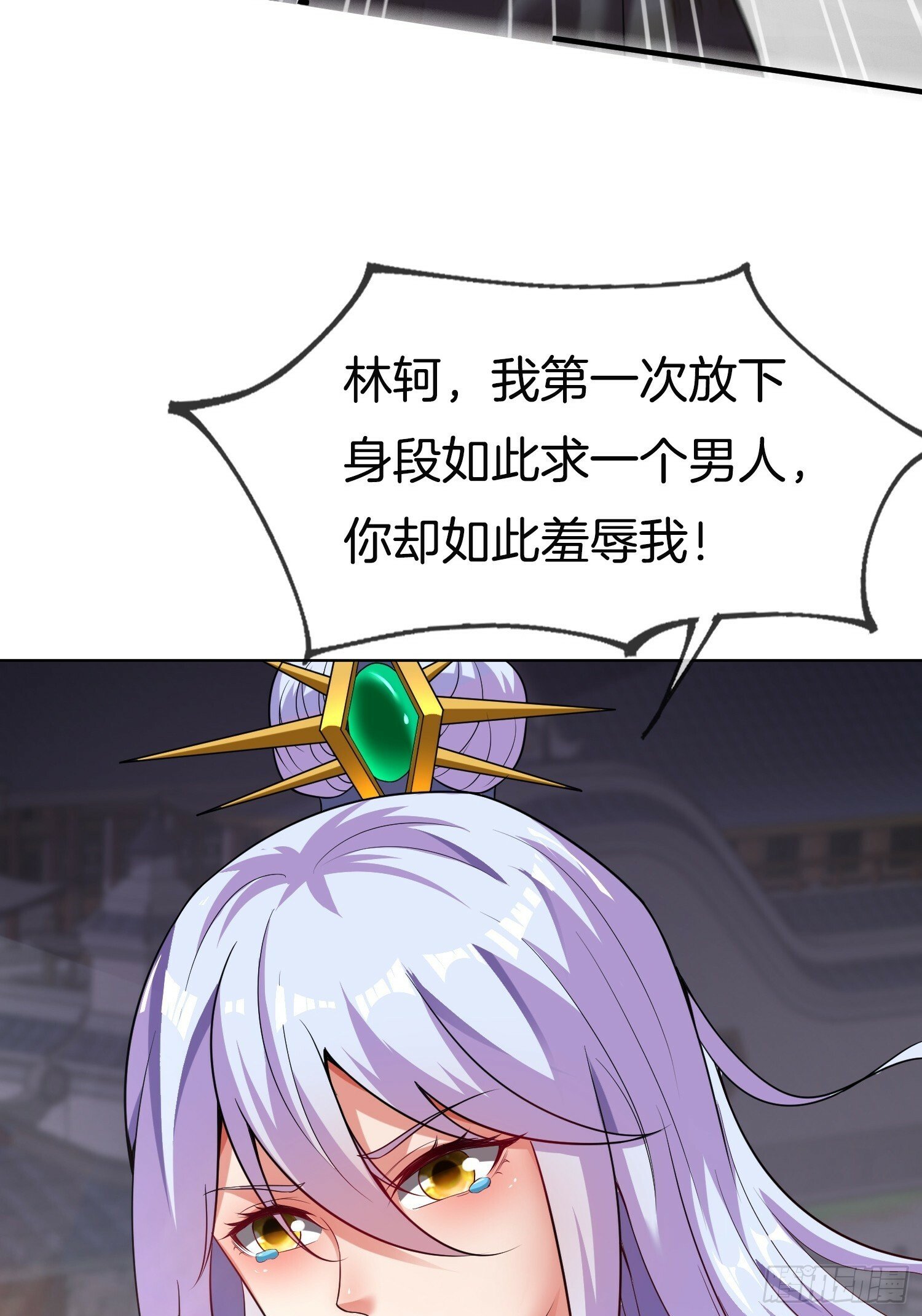 第19话 你就不能再求求我！30