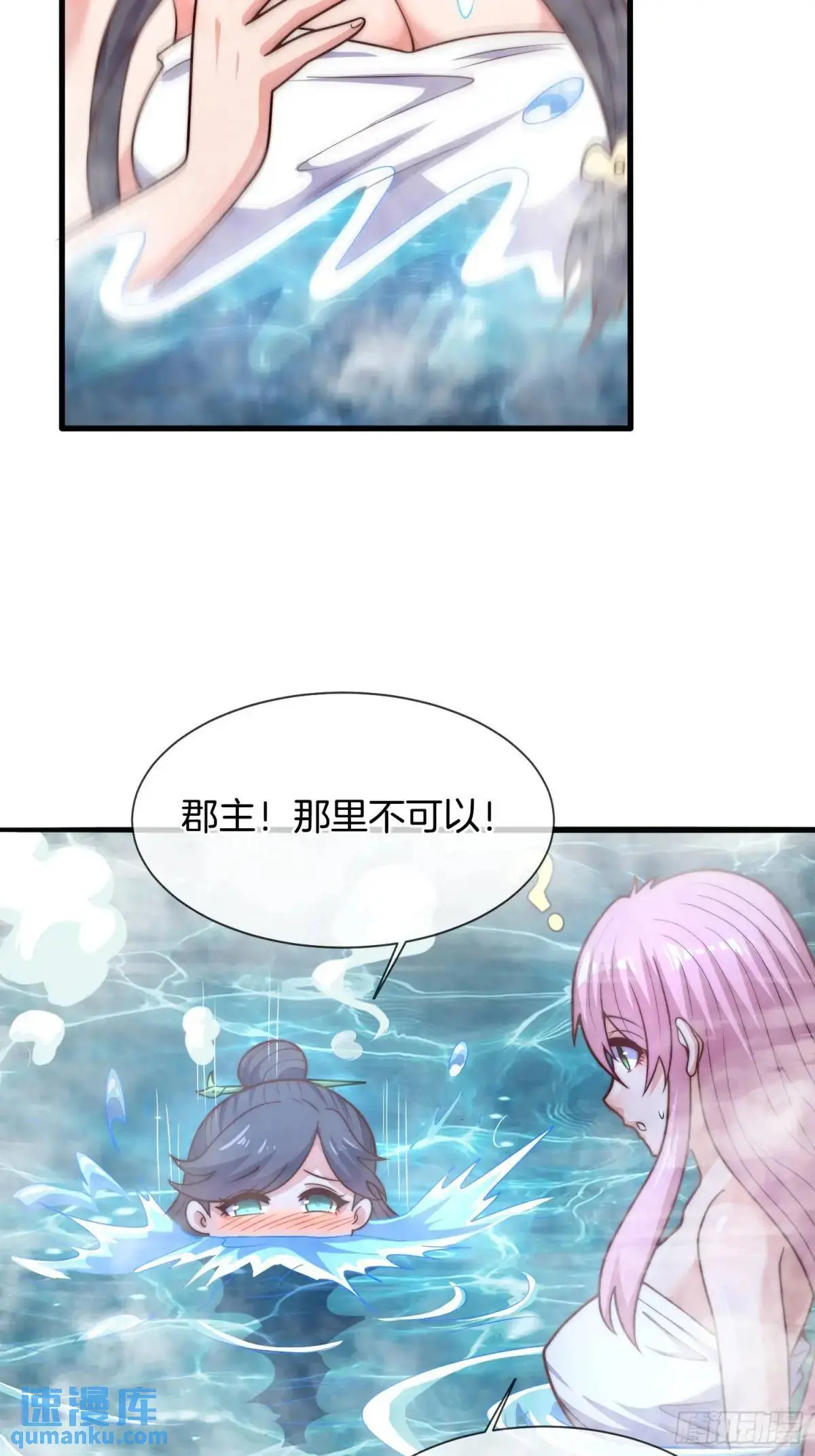 第63话 降服这群小妖精44