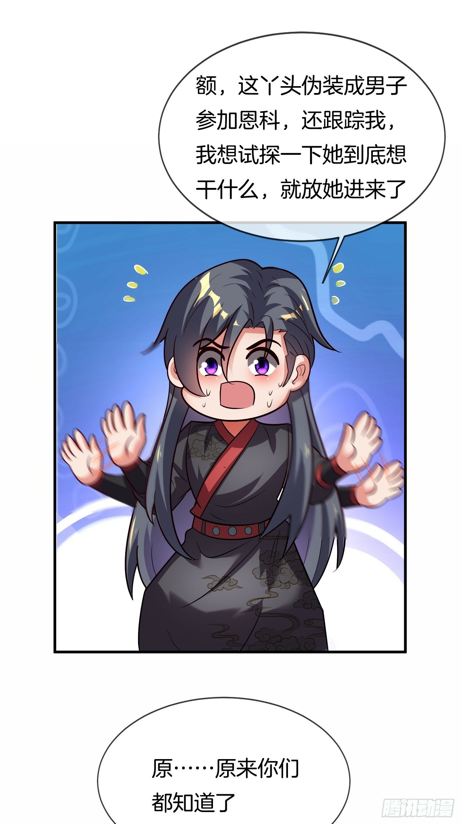 第21话 三人行的快乐2