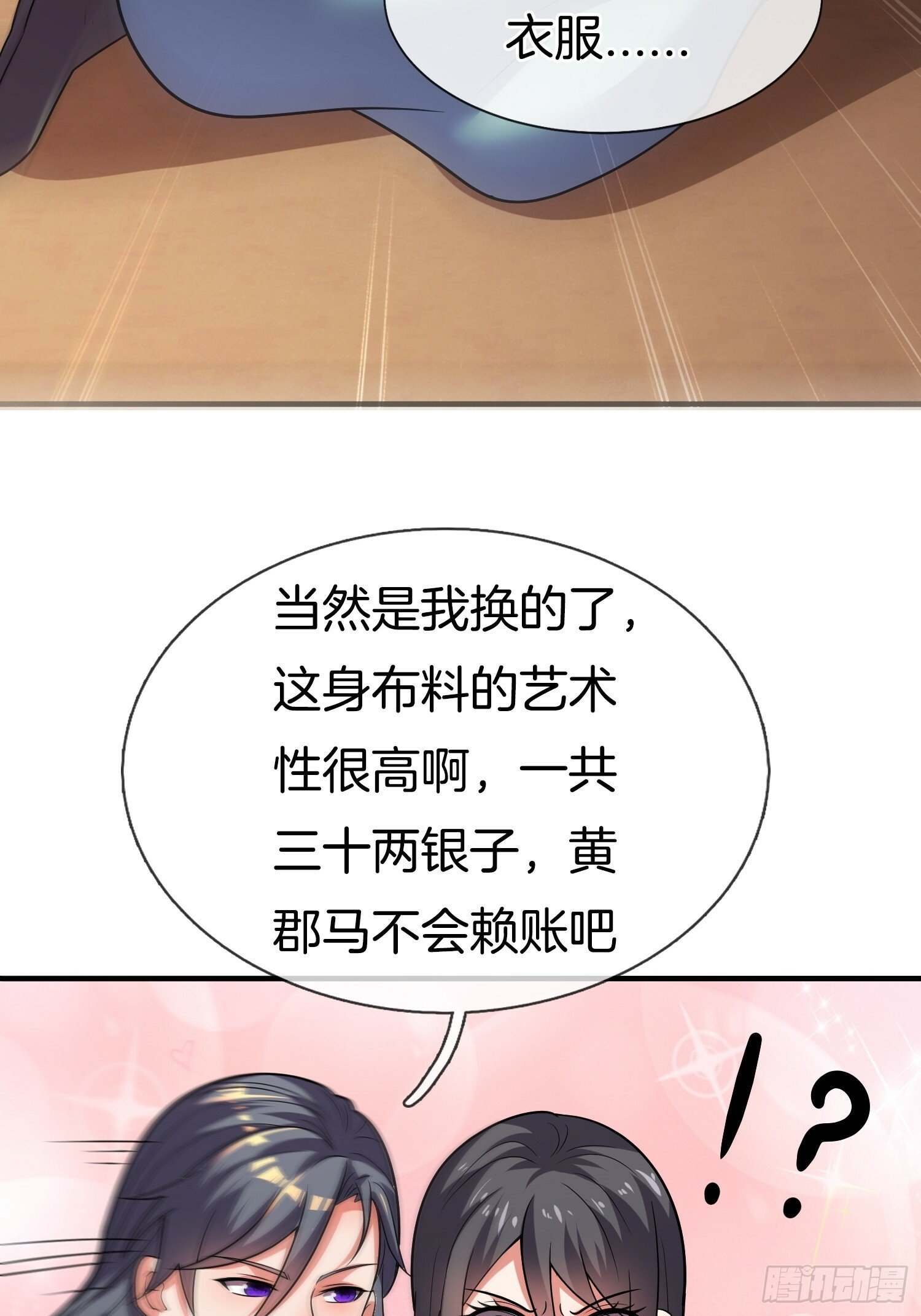 第21话 三人行的快乐27