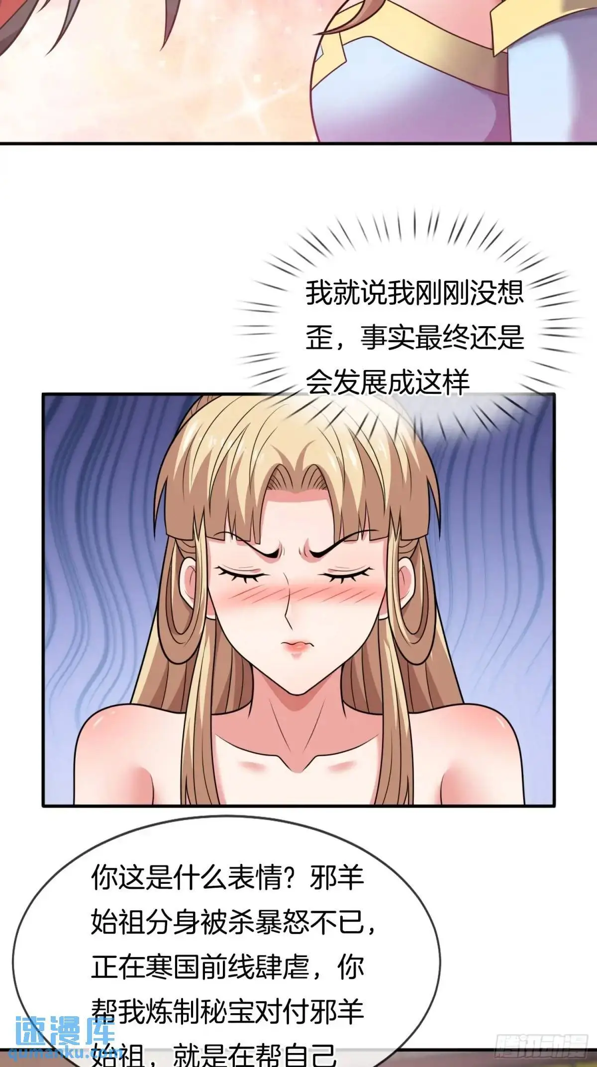 第82话 是我想歪了35