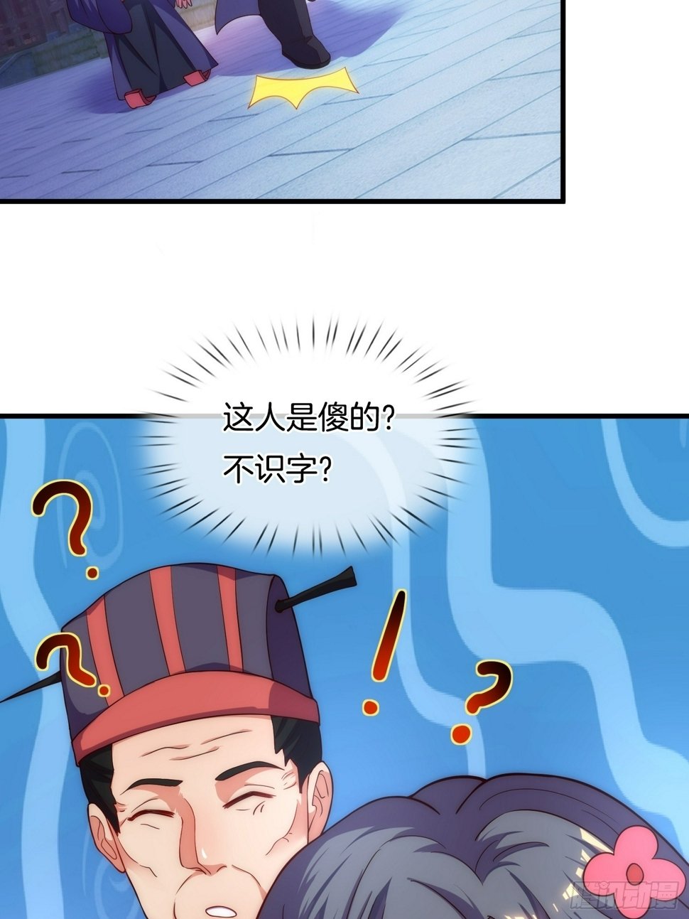 第5话 热情的小相公，我来了62