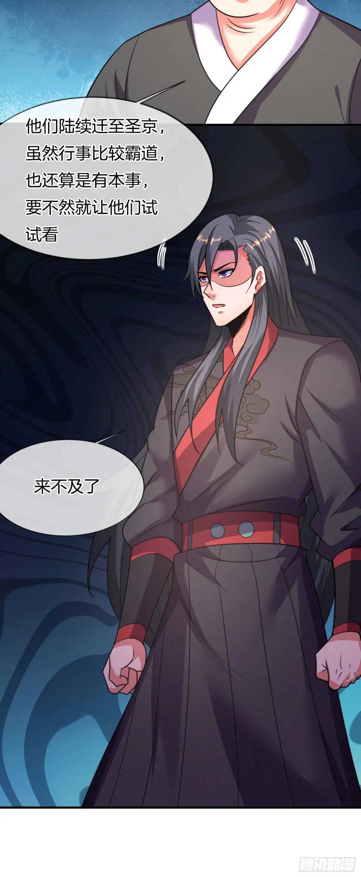 第57话 不正经的人42