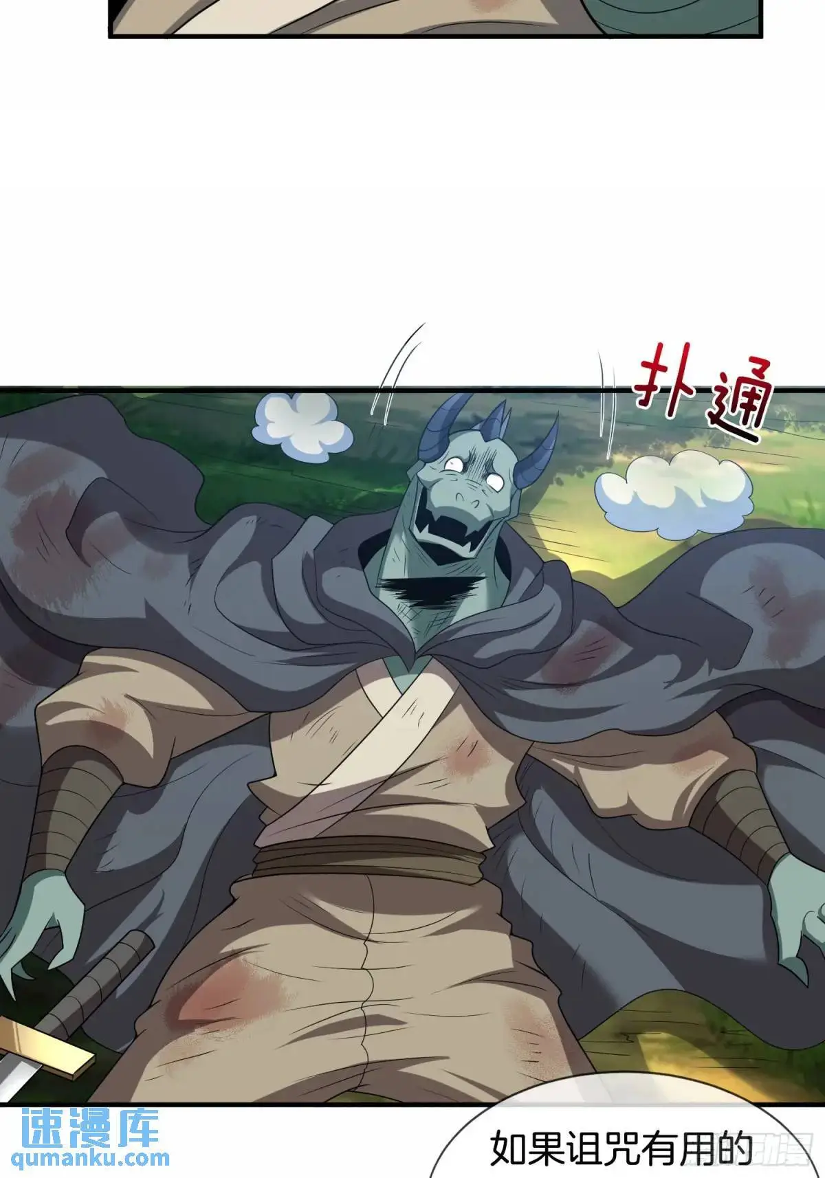 第79话 以死祭祖，始祖降临15