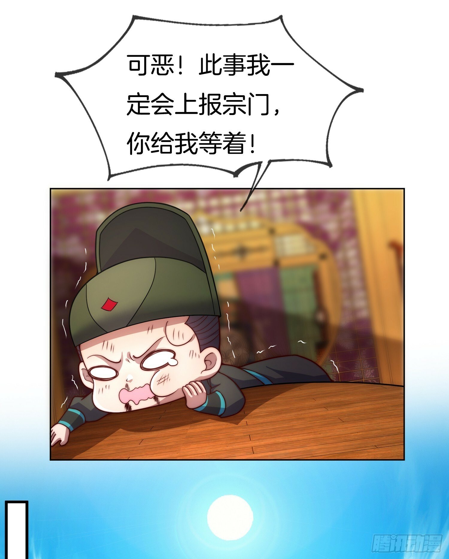 第29话 打你，单纯看你不爽22