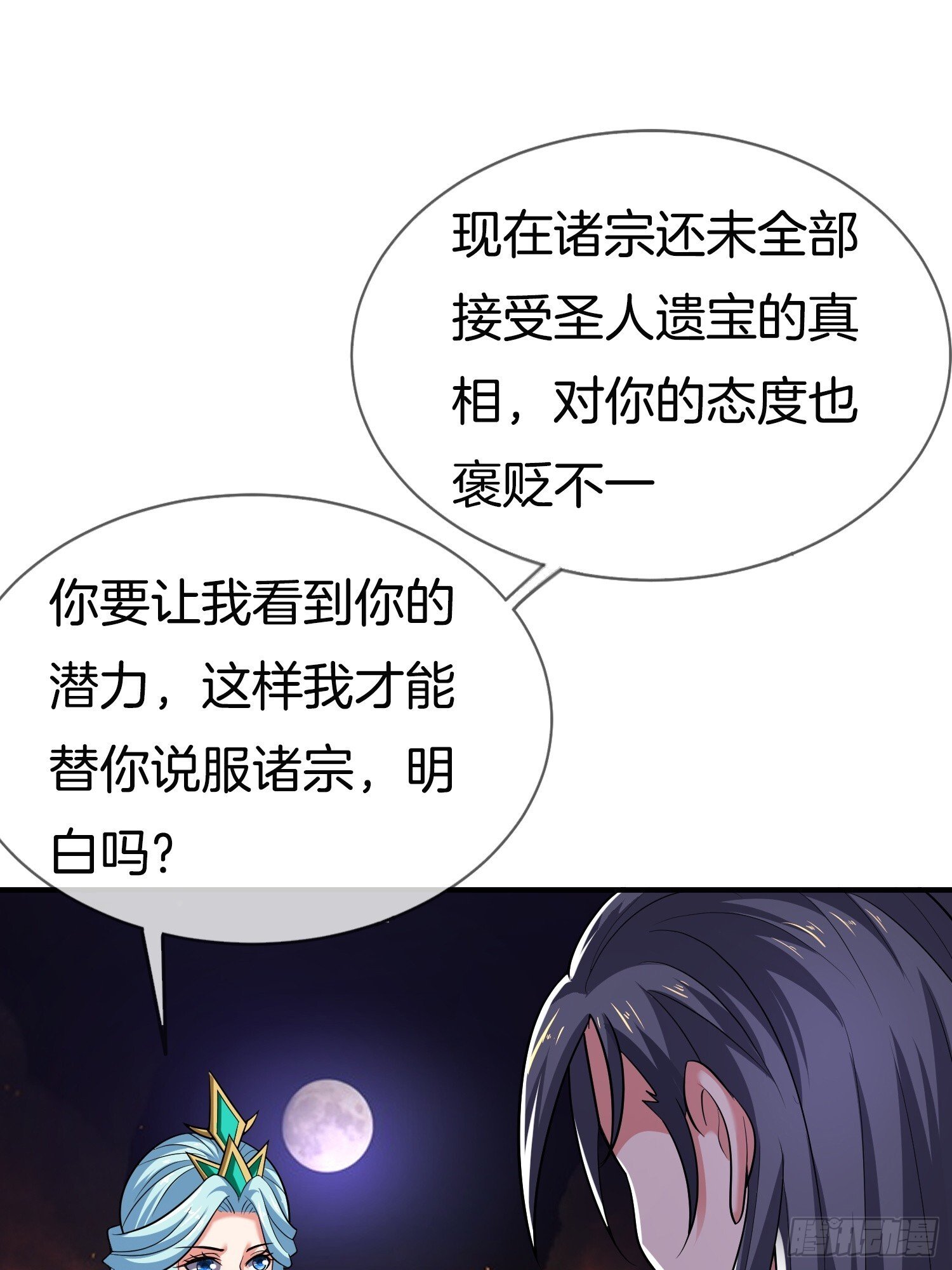 第44话 患难见真情16