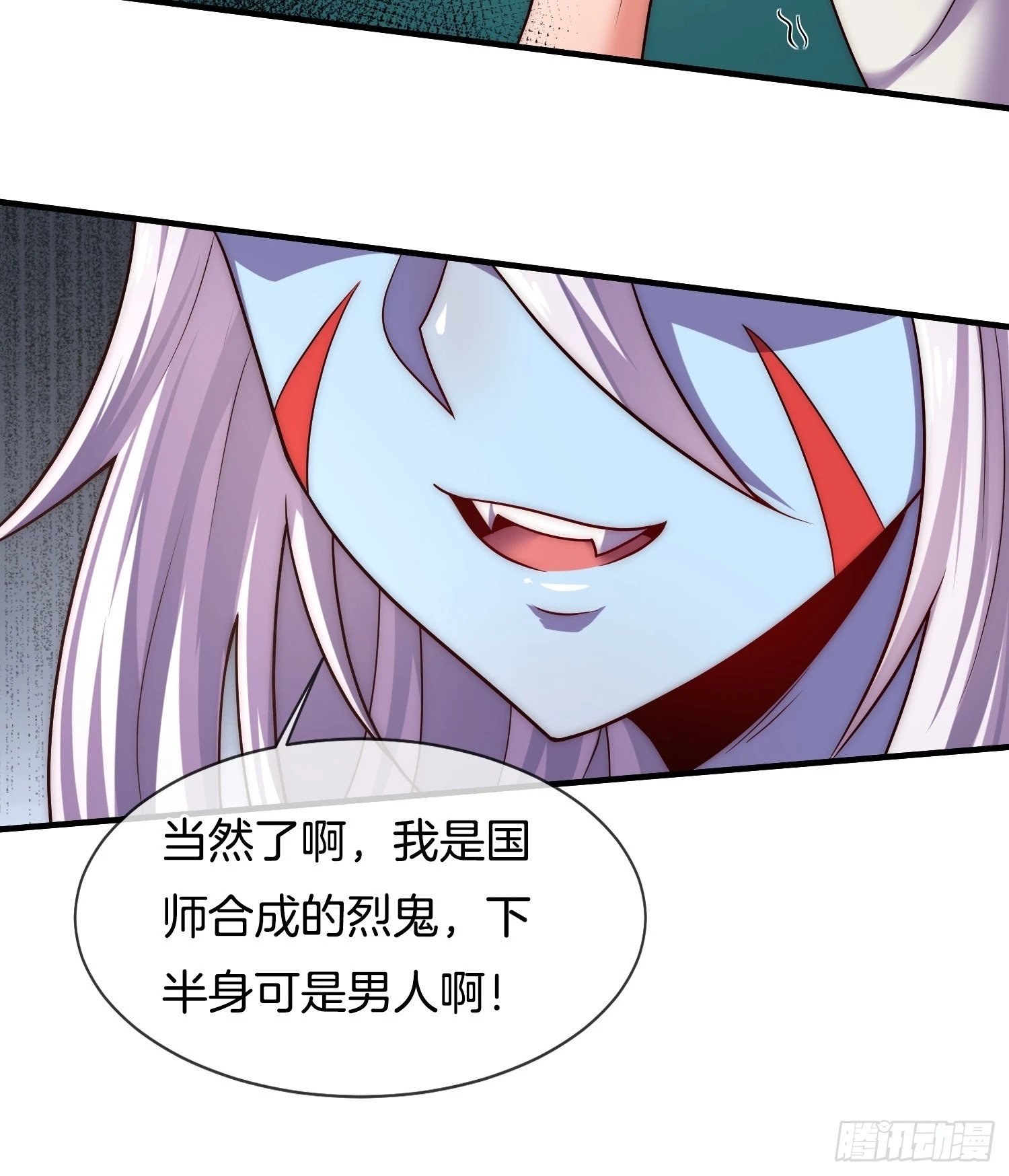 第18话 雌雄同体？女装大佬？9